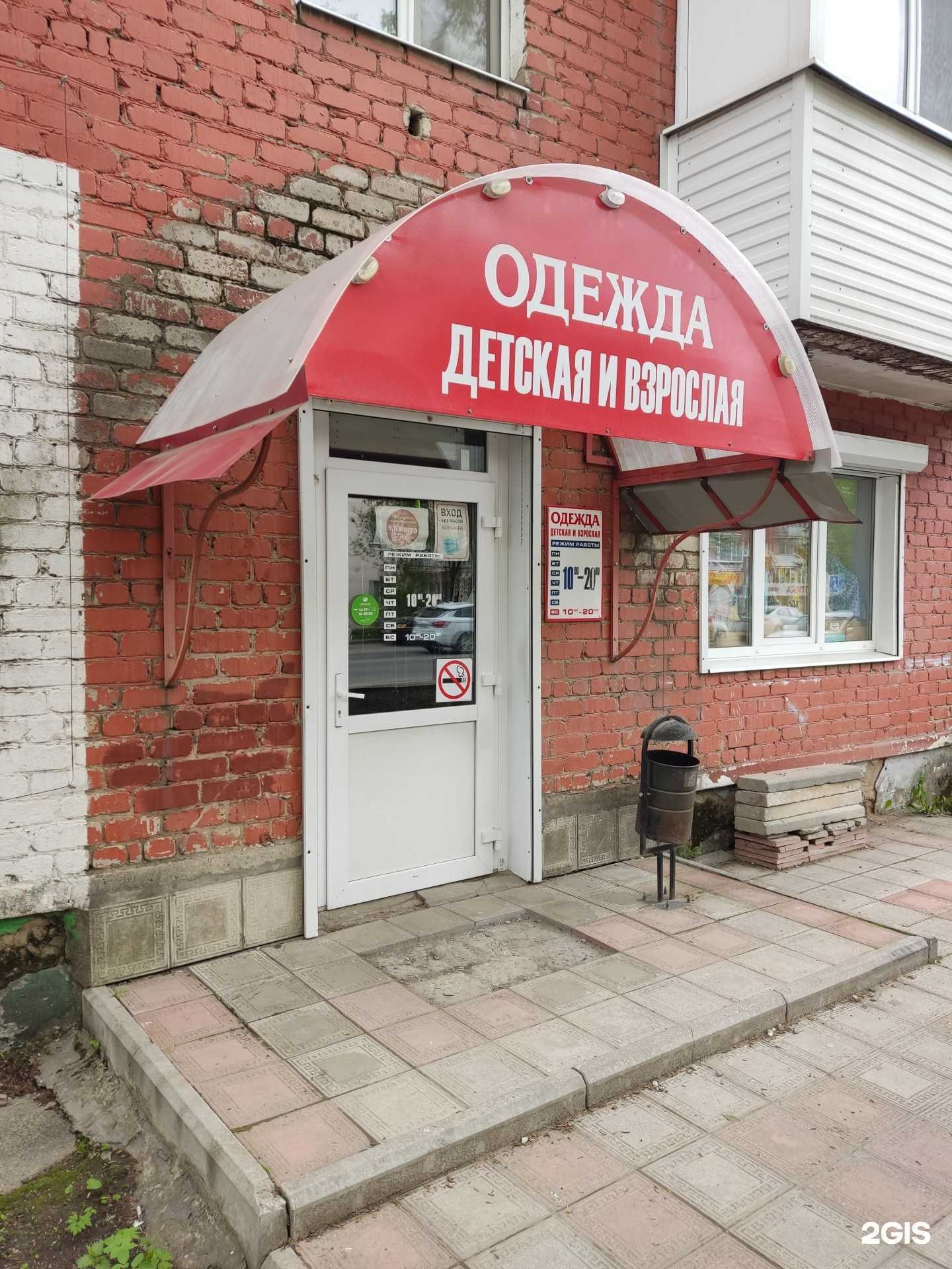 Отзывы на компанию Магазин одежды и текстиля в Перми c фото