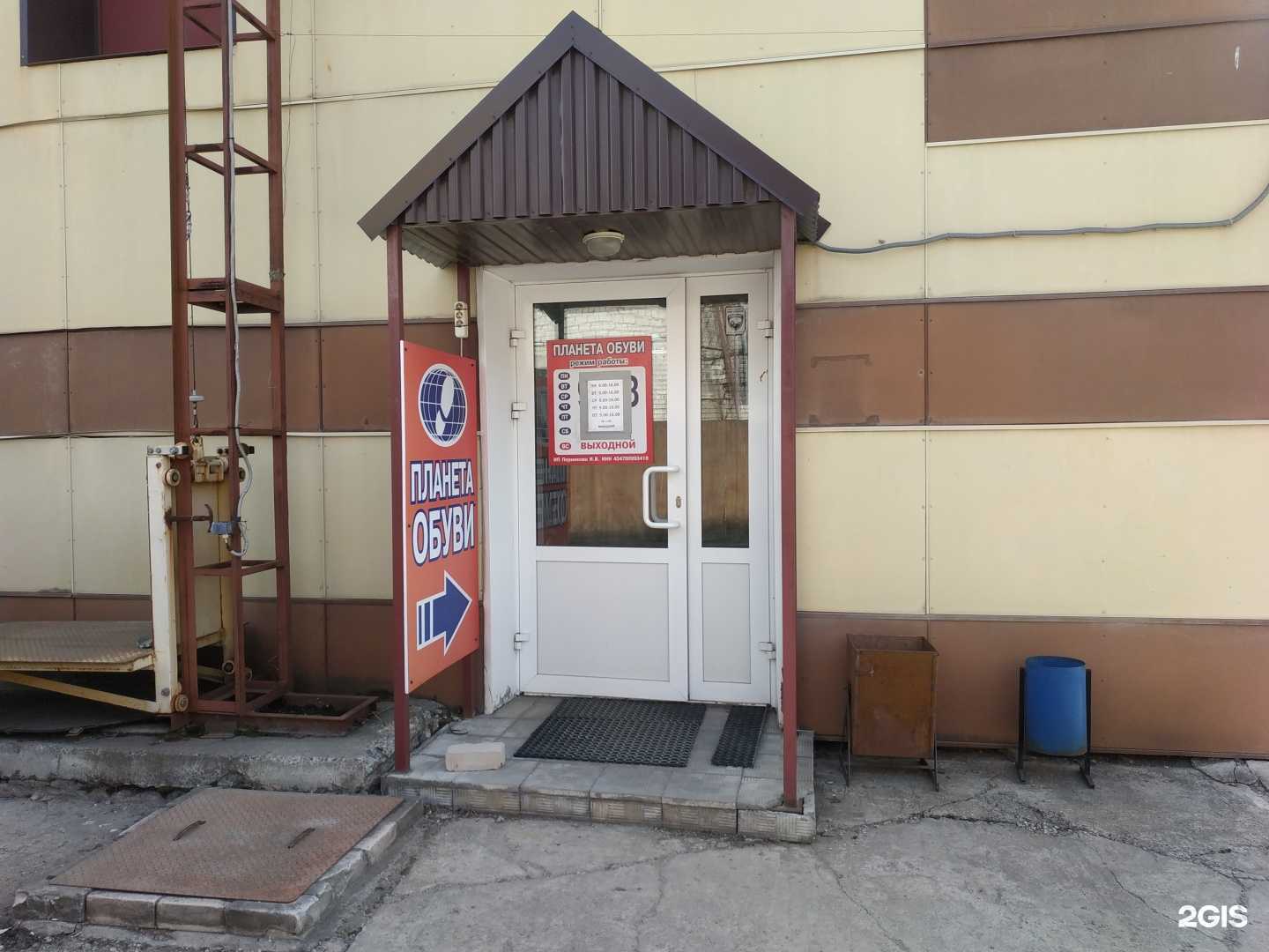 Отзывы на компанию Планета обуви в г. Киров c фото