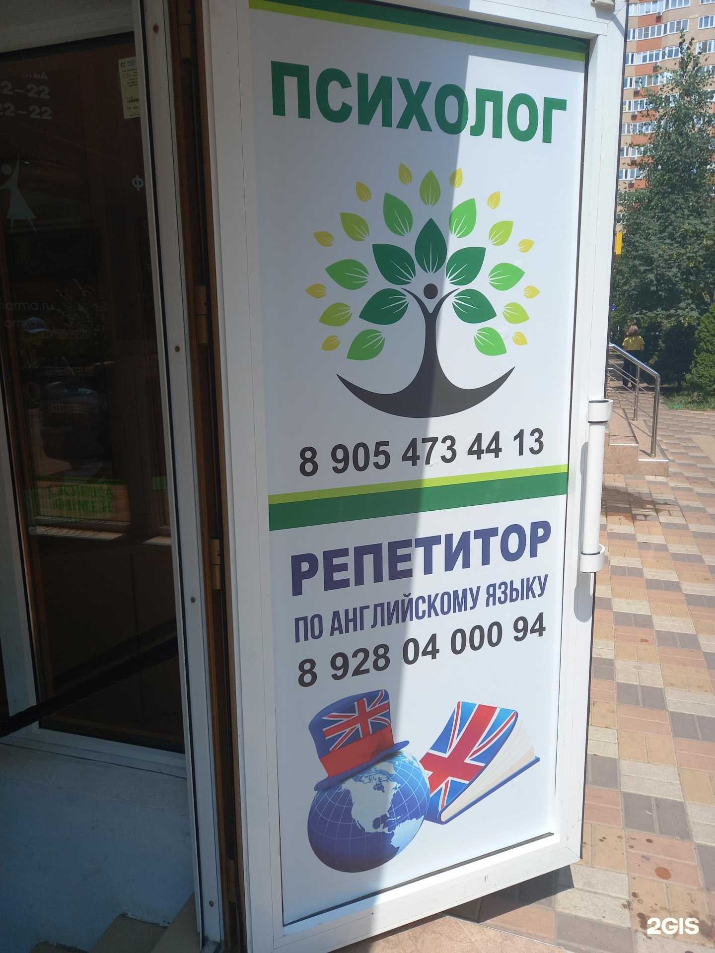 Отзывы на компанию Кабинет репетитора по английскому языку в г. Краснодар c фото