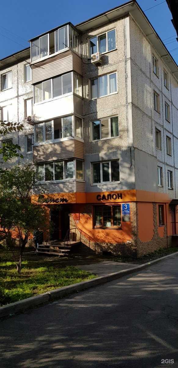 Отзывы на компанию Магазин эзотерических товаров в Владивостоке c фото - фотография 2 из 2