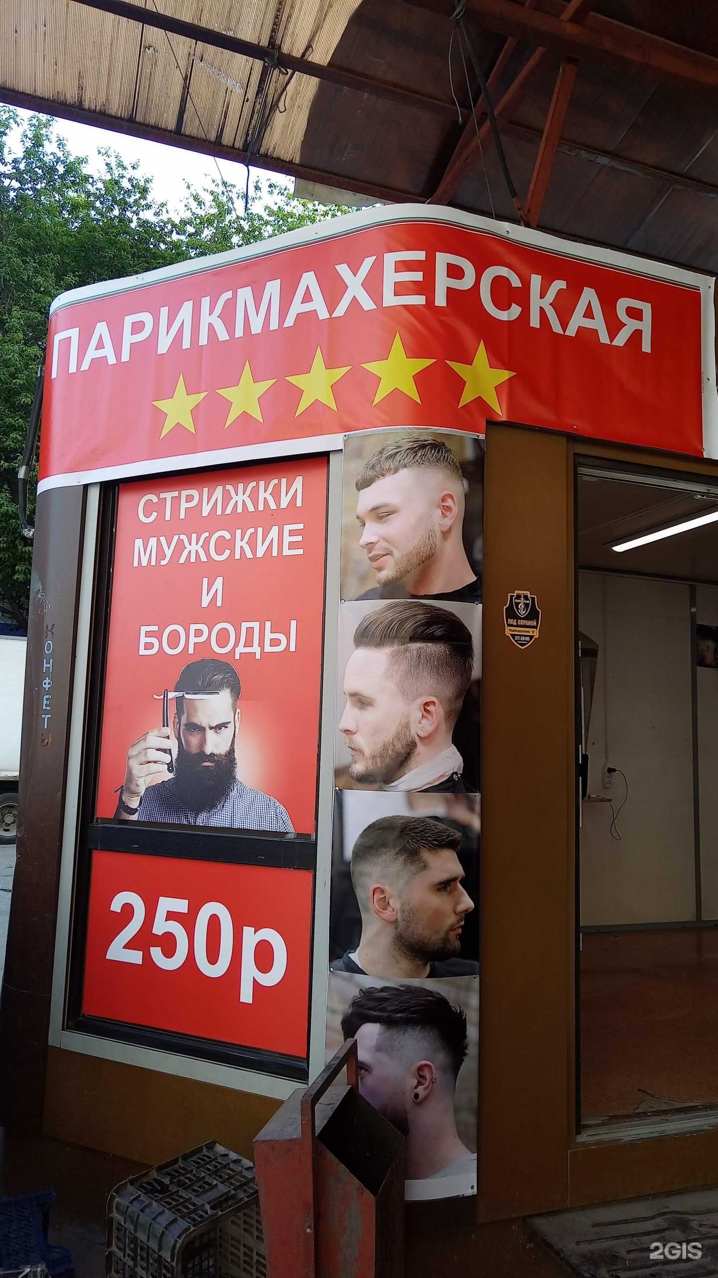 Отзывы на компанию 5 звёзд в Новосибирске c фото