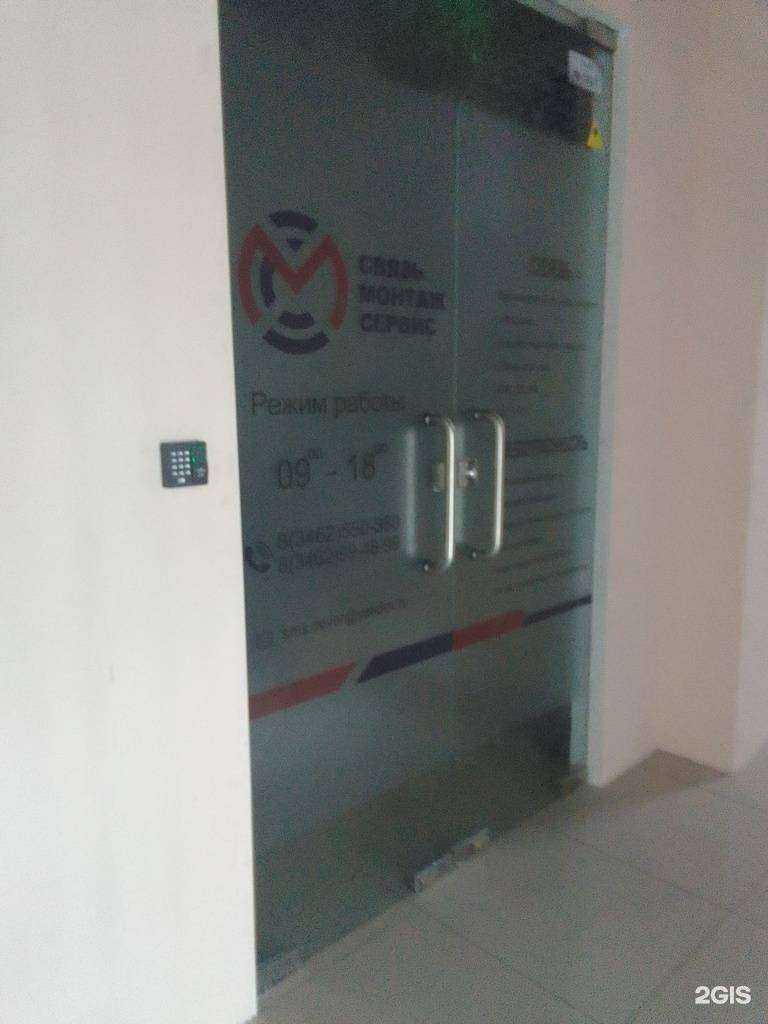 Отзывы на компанию Связь Монтаж Сервис в Сургуте c фото