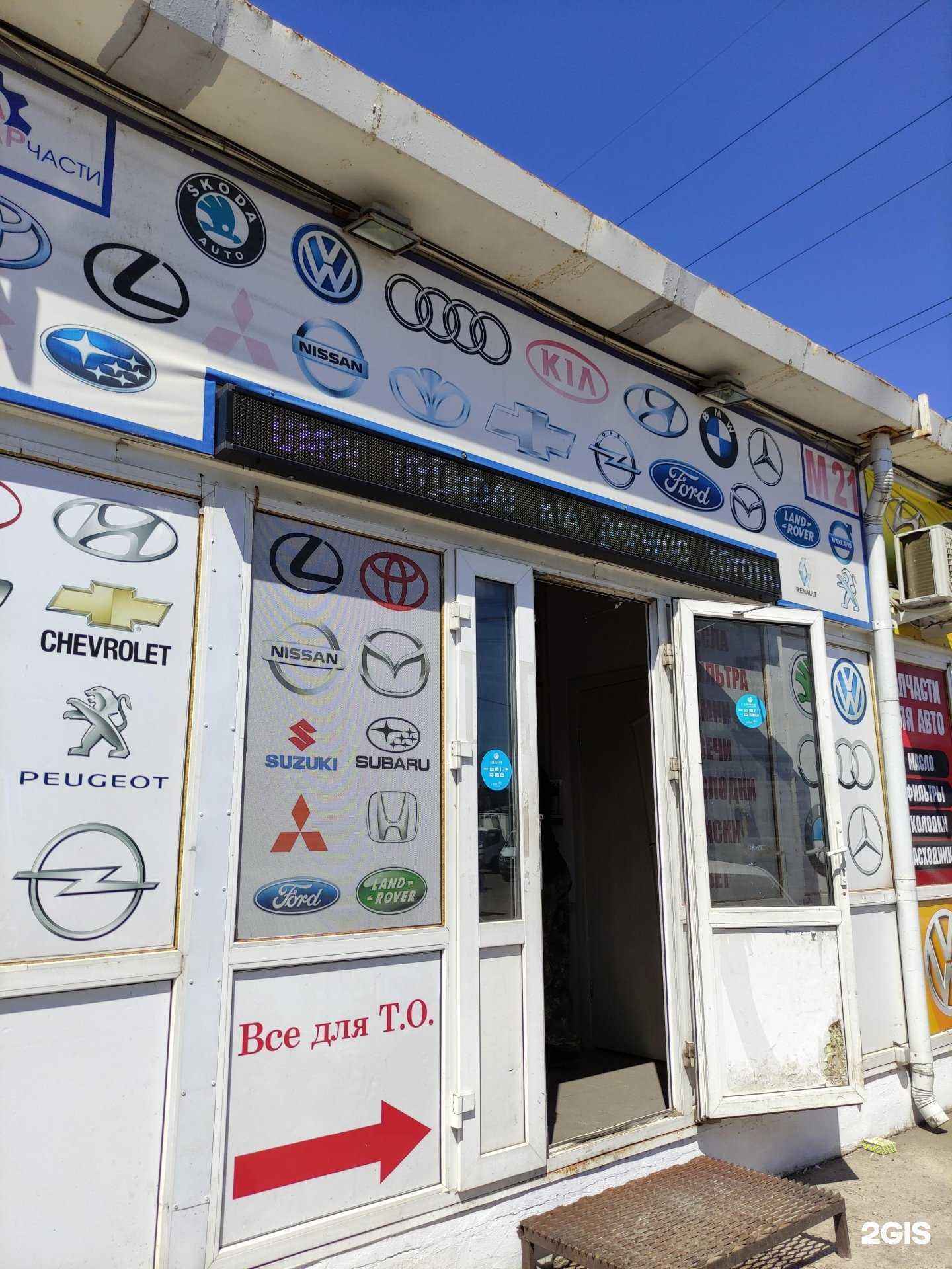 Отзывы на компанию Zona автоzapчастей в Коммунарке c фото