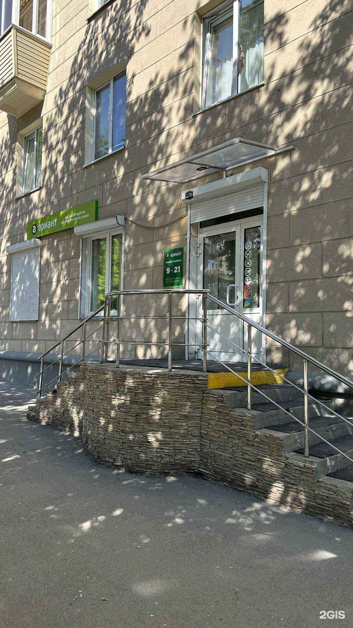 Отзывы на компанию Ариант в Магнитогорске c фото