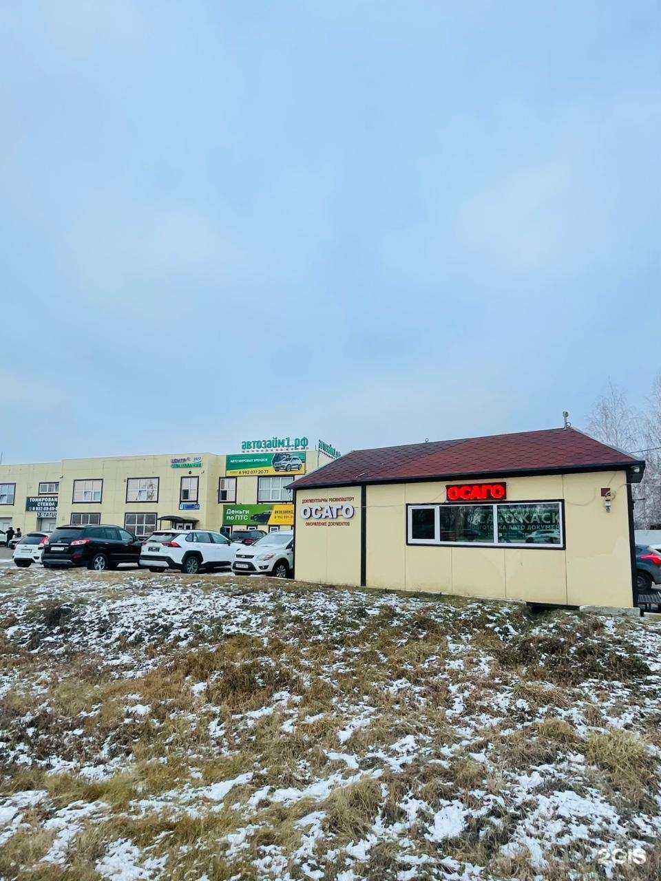 Отзывы на компанию Осаго на Беляева в г. Набережные Челны c фото