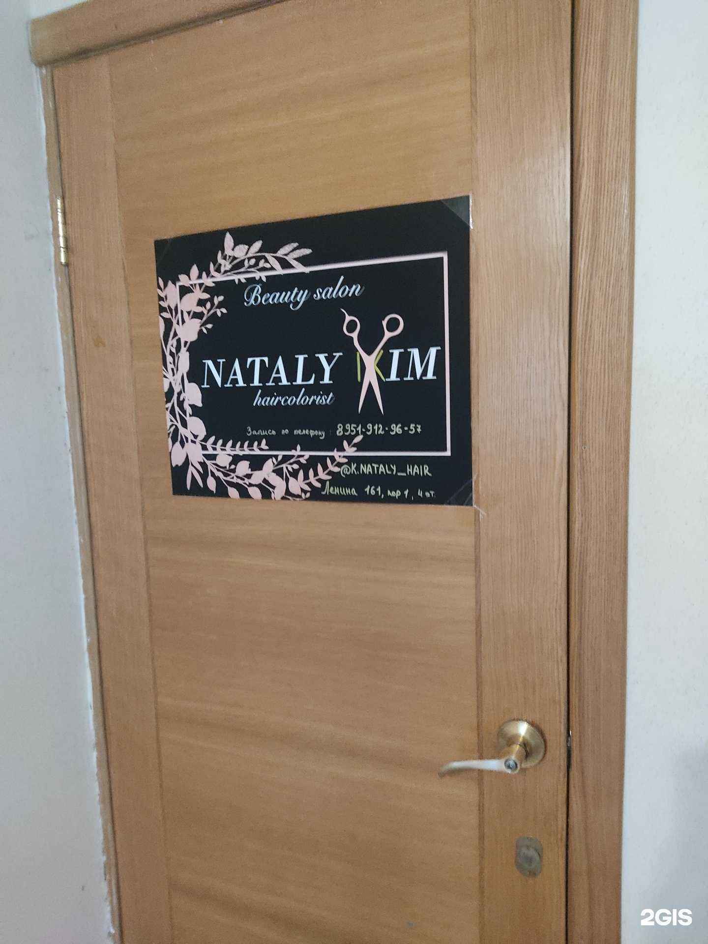 Отзывы на компанию Парикмахерская в Боре c фото