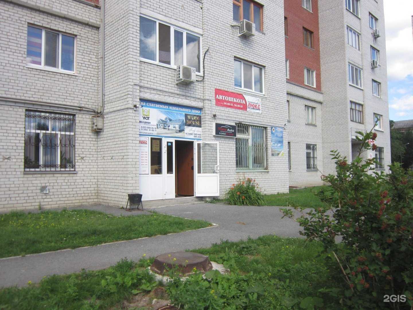 Отзывы на компанию Пласт уют в г. Тюмень c фото