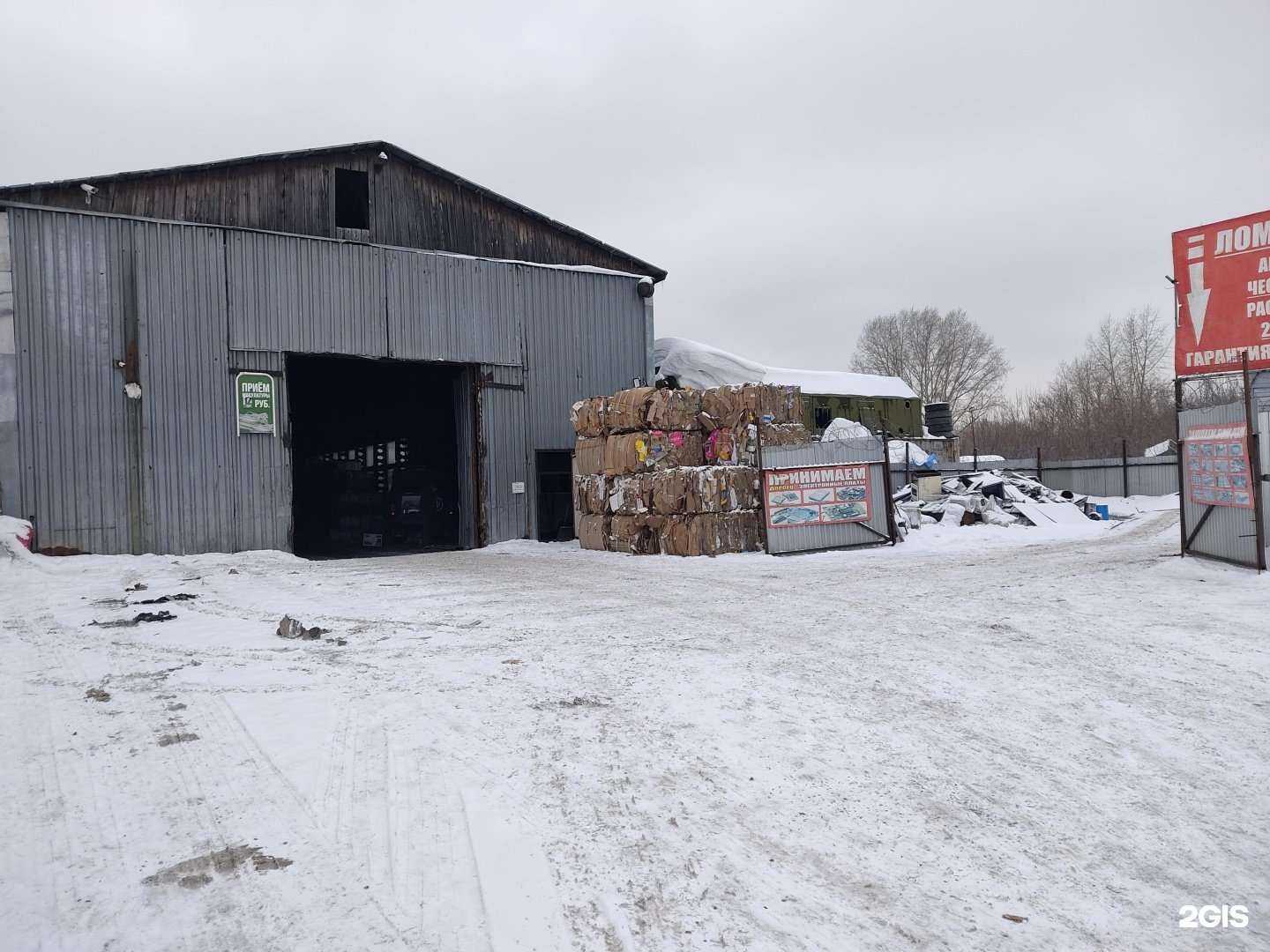 Отзывы на компанию Зелёная планета в Новосибирске c фото