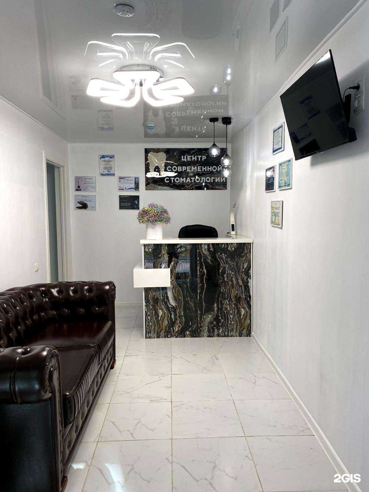 Отзывы на компанию Центр Современной Стоматологии в г. Кемерово c фото