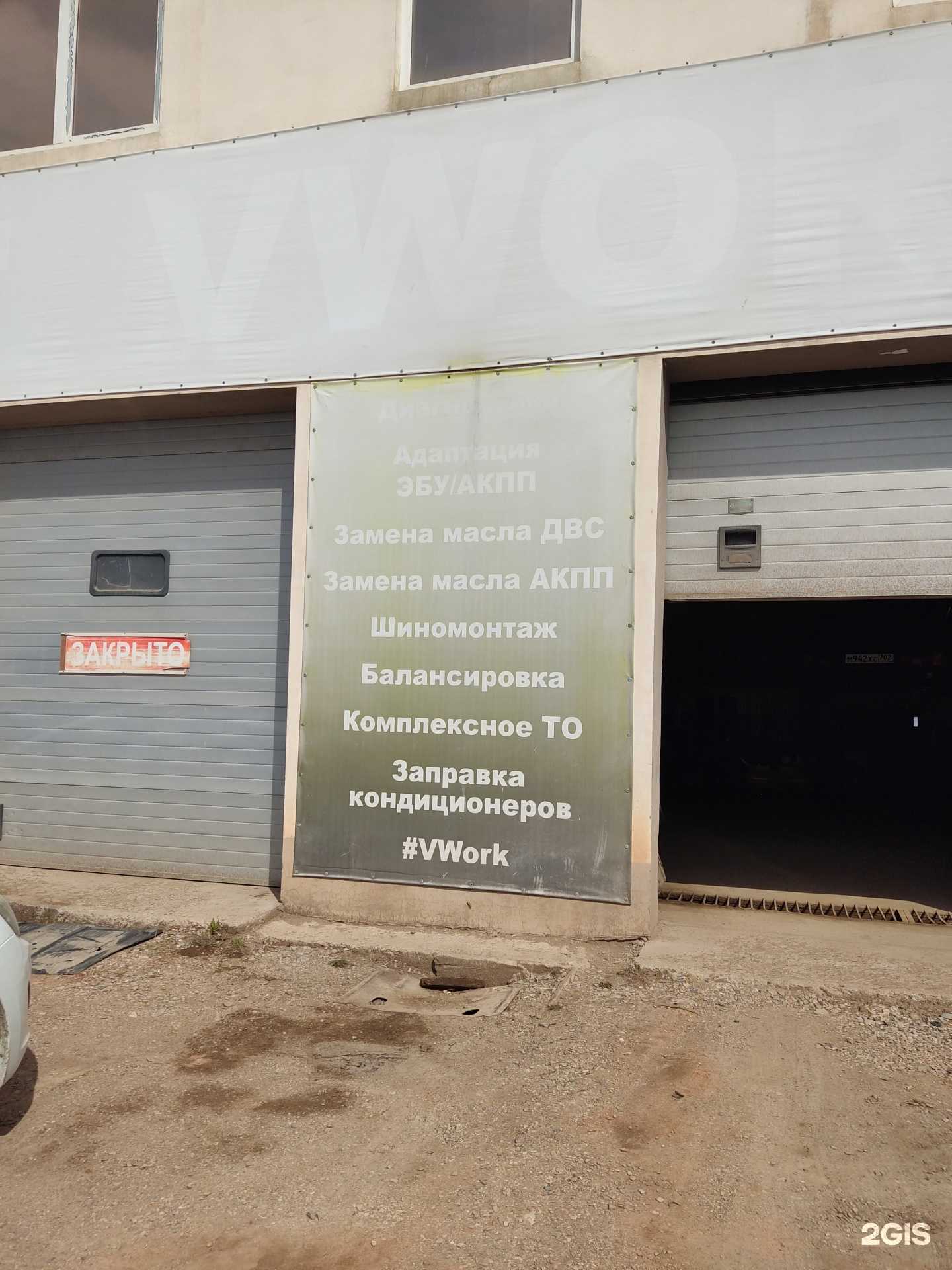 Отзывы на компанию Vwork в Октябрьском c фото