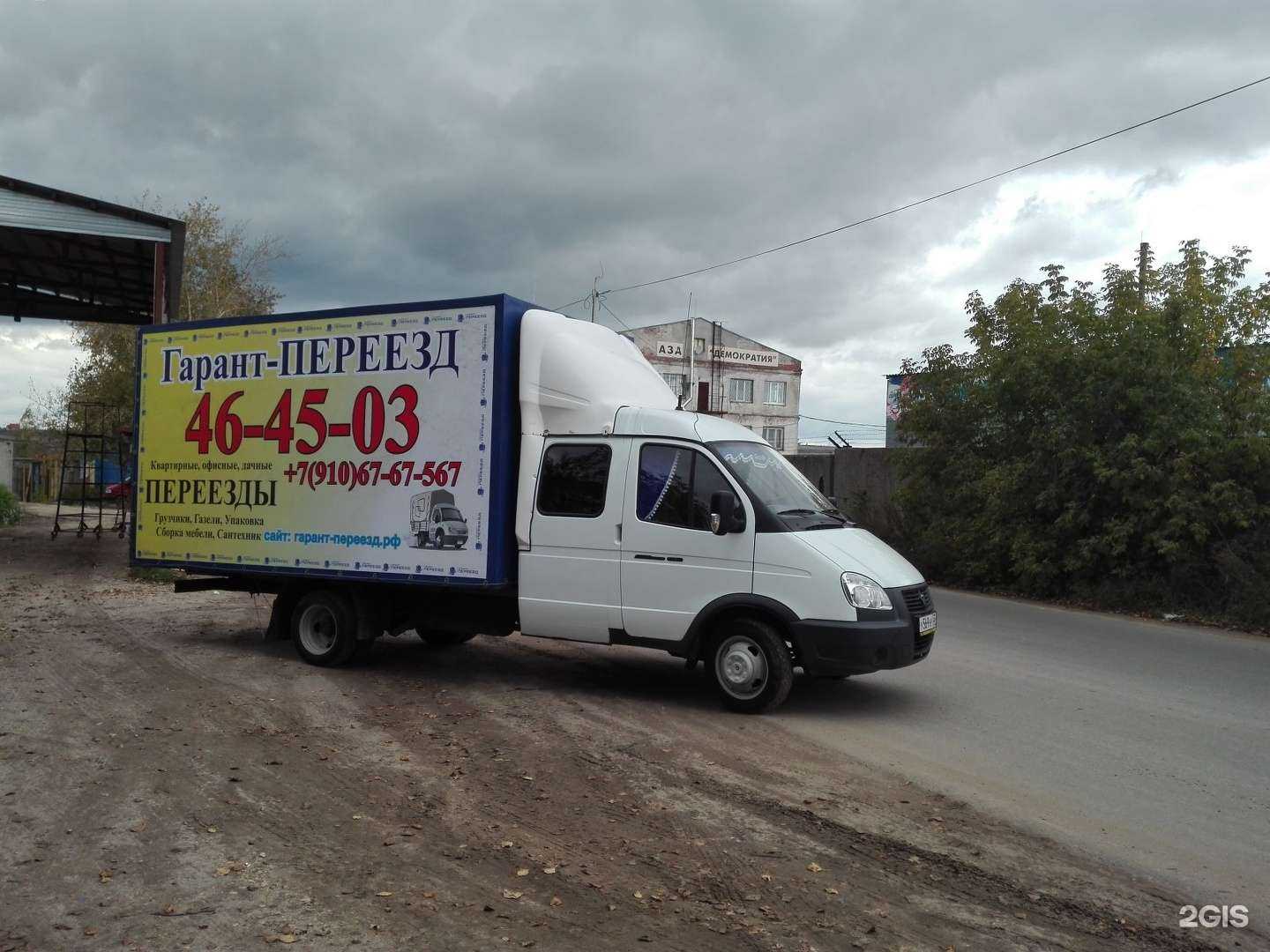 Отзывы на компанию Гарант-переезд в Владимире c фото