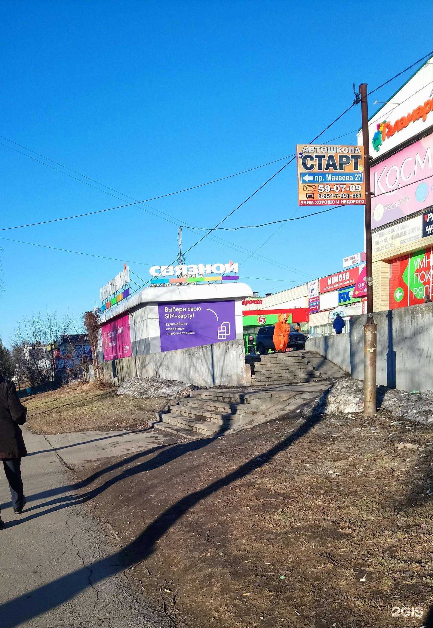 Отзывы на компанию МегаФон-Yota в Миассе c фото