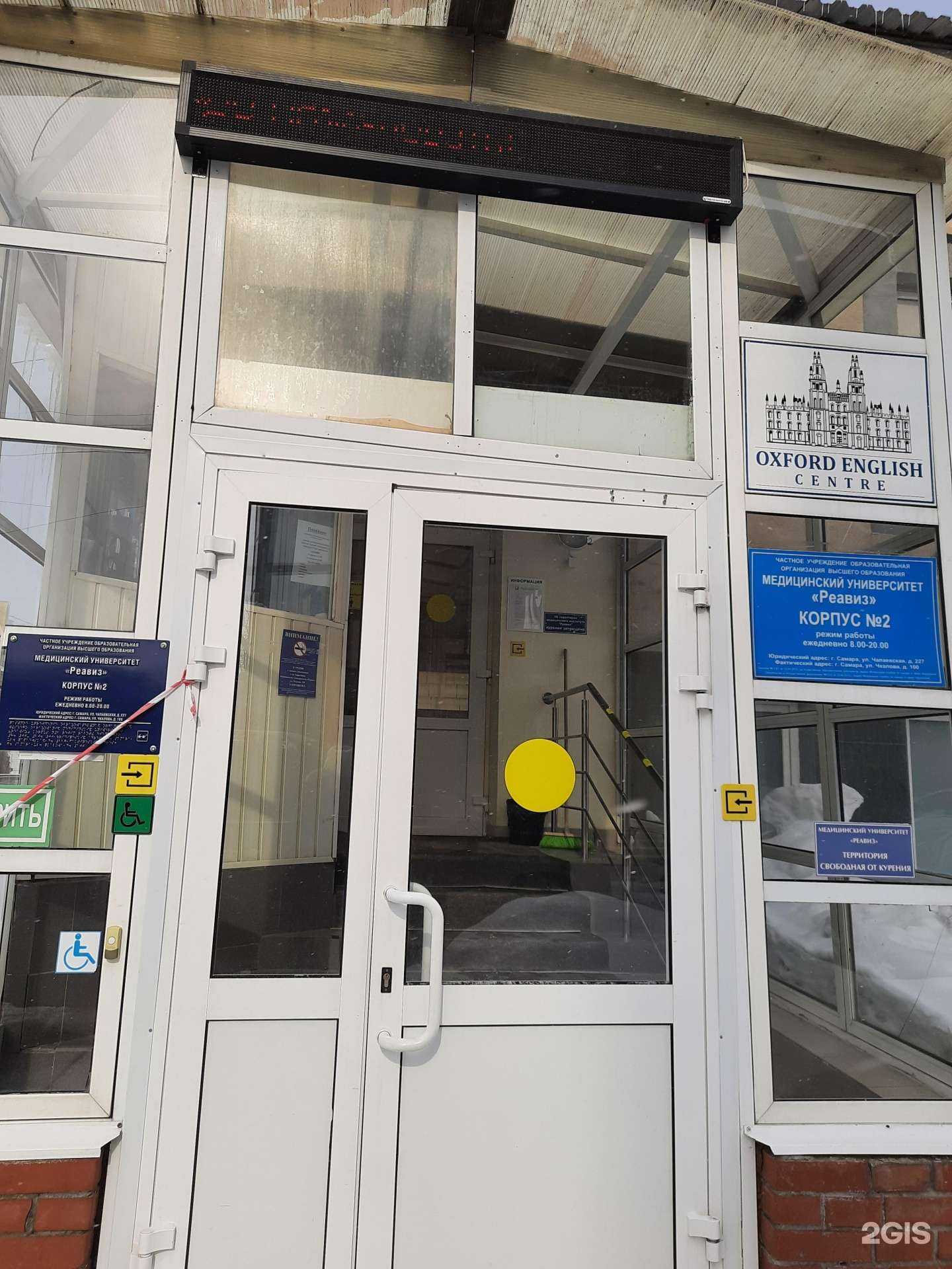 Отзывы на компанию Реавиз в г. Самара c фото