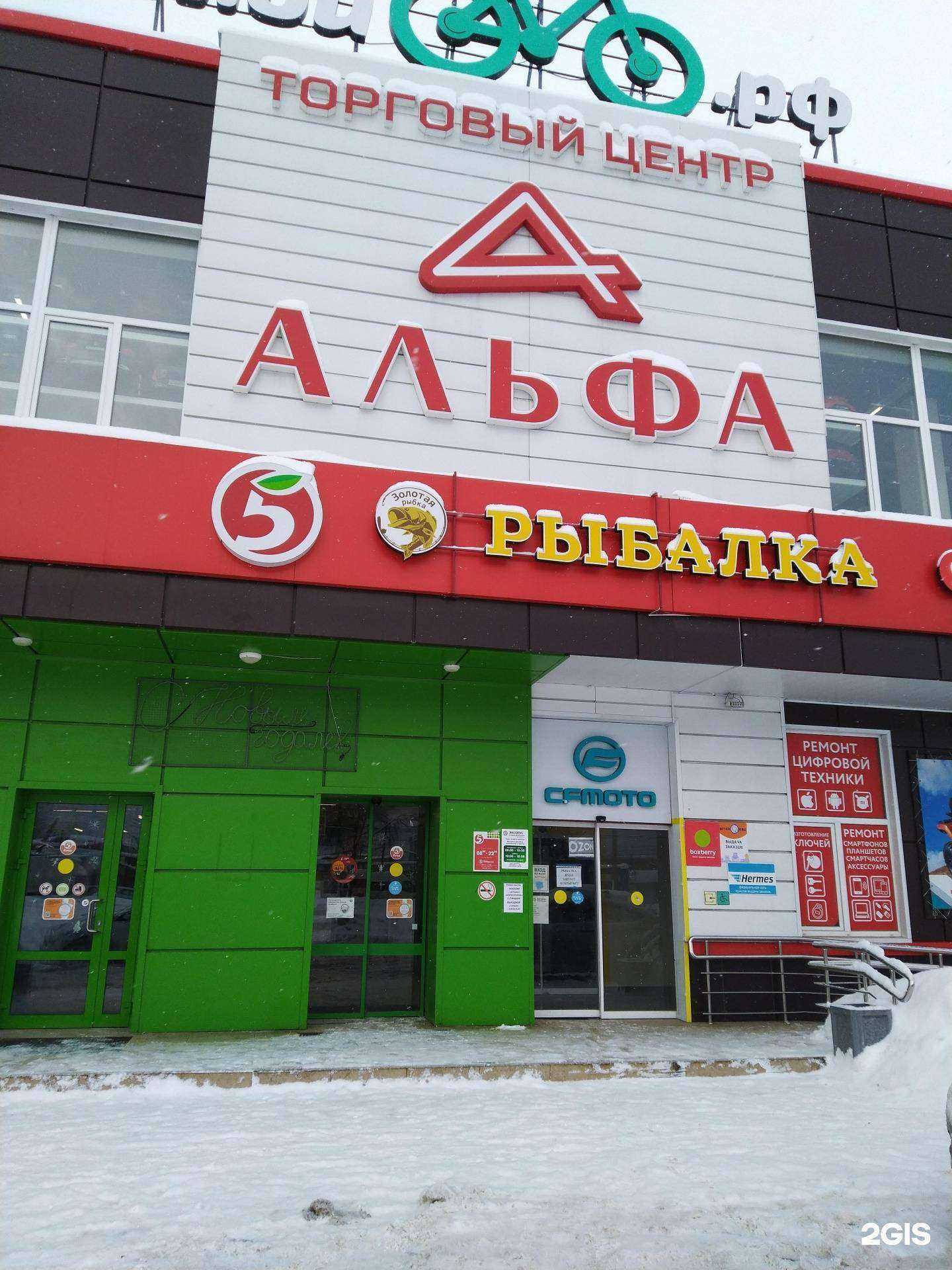 Отзывы на компанию Игрушка cash & carry в г. Тула c фото