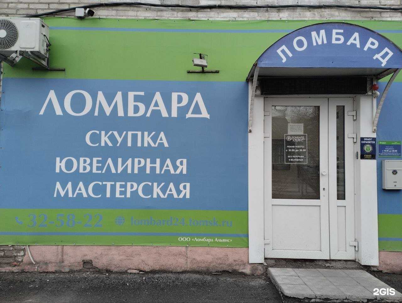 Отзывы на компанию Сибирское золото в Томске c фото