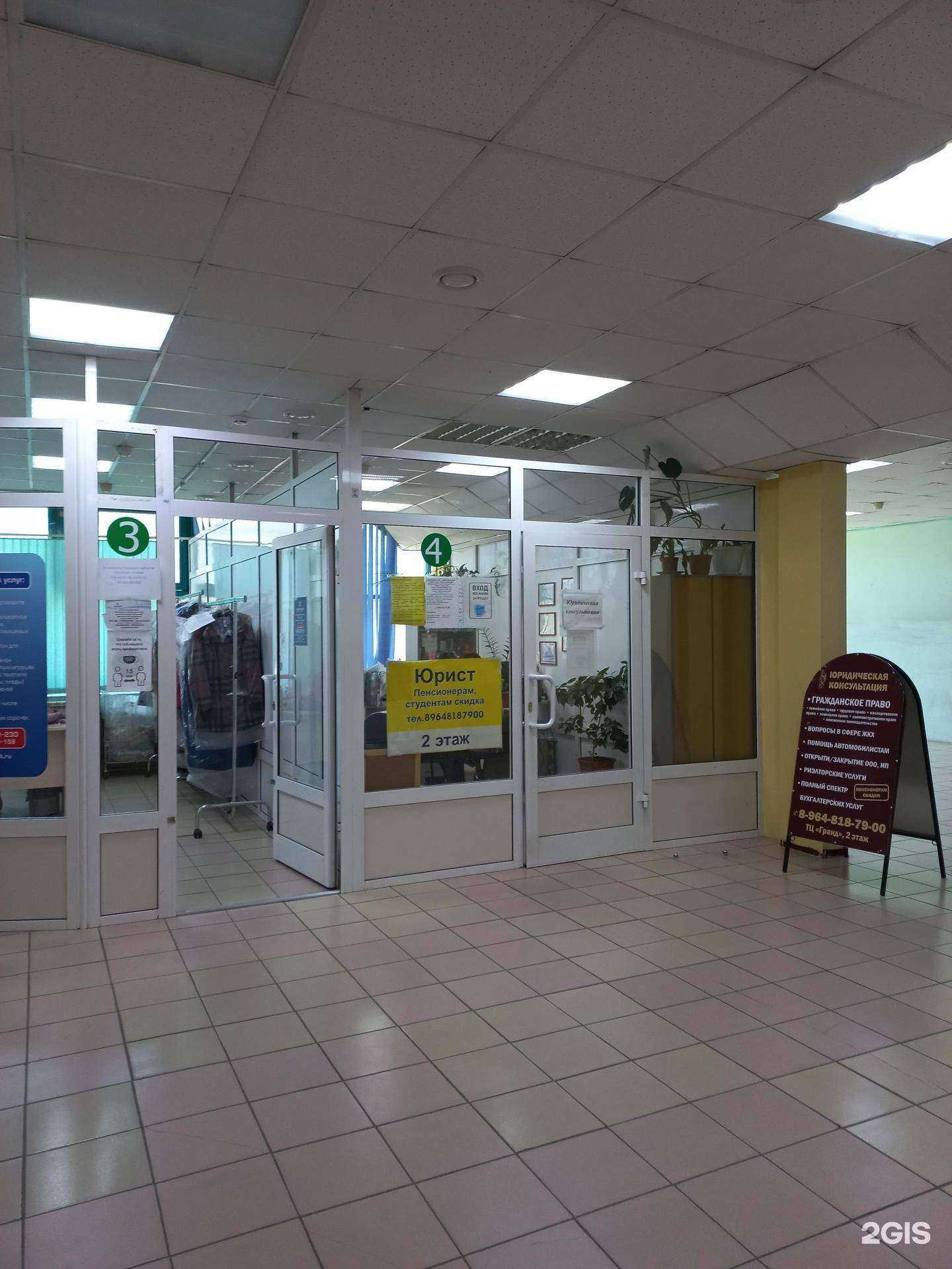 Отзывы на компанию В силу закона в г. Иркутск c фото