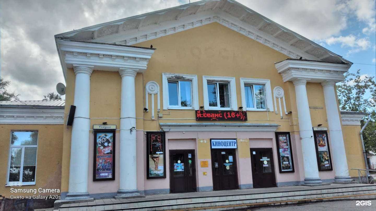 Отзывы на компанию Киноцентр в Старой Руссе c фото