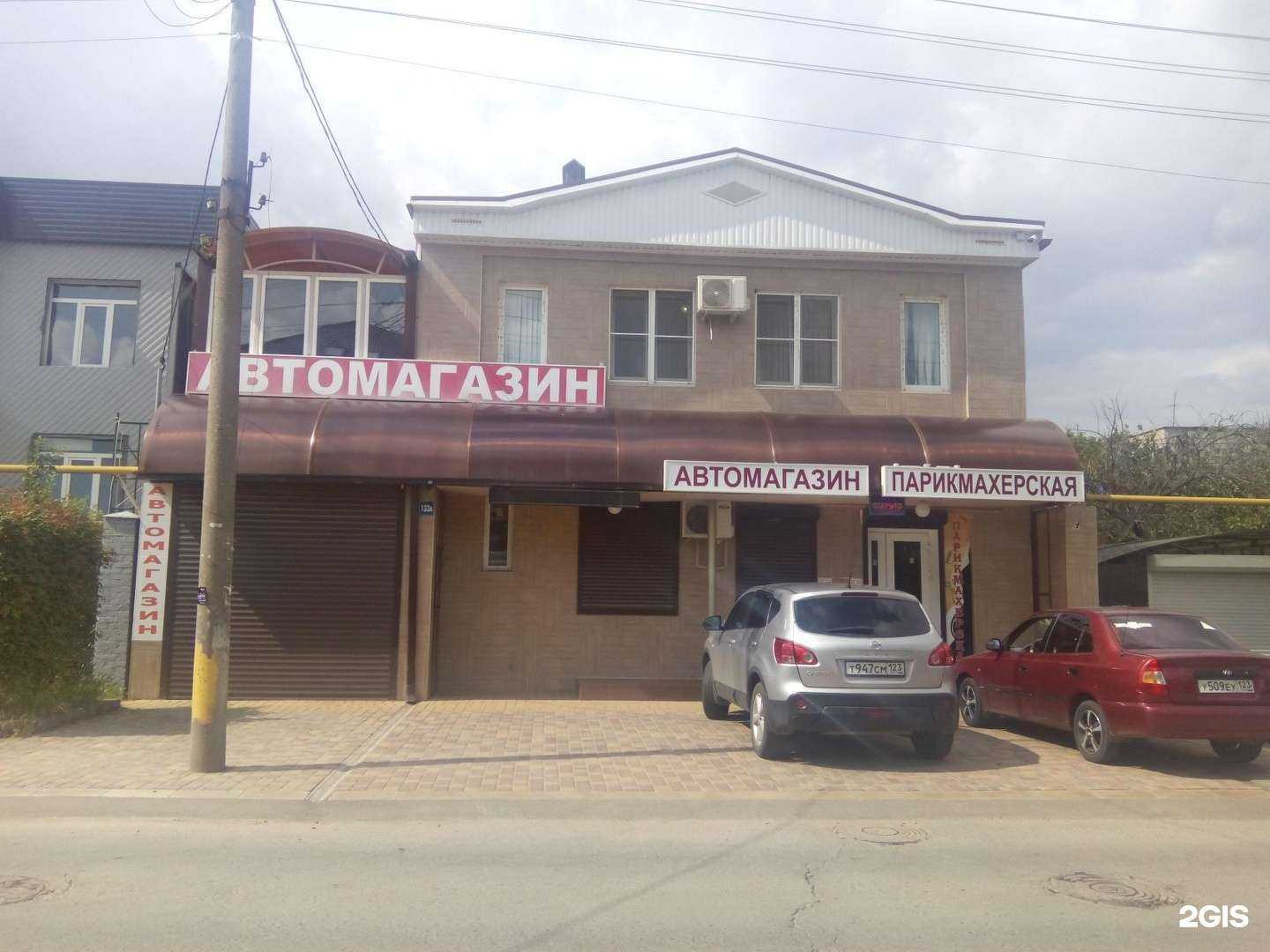 Отзывы на компанию Парикмахерская в Краснодаре c фото - фотография 2 из 2