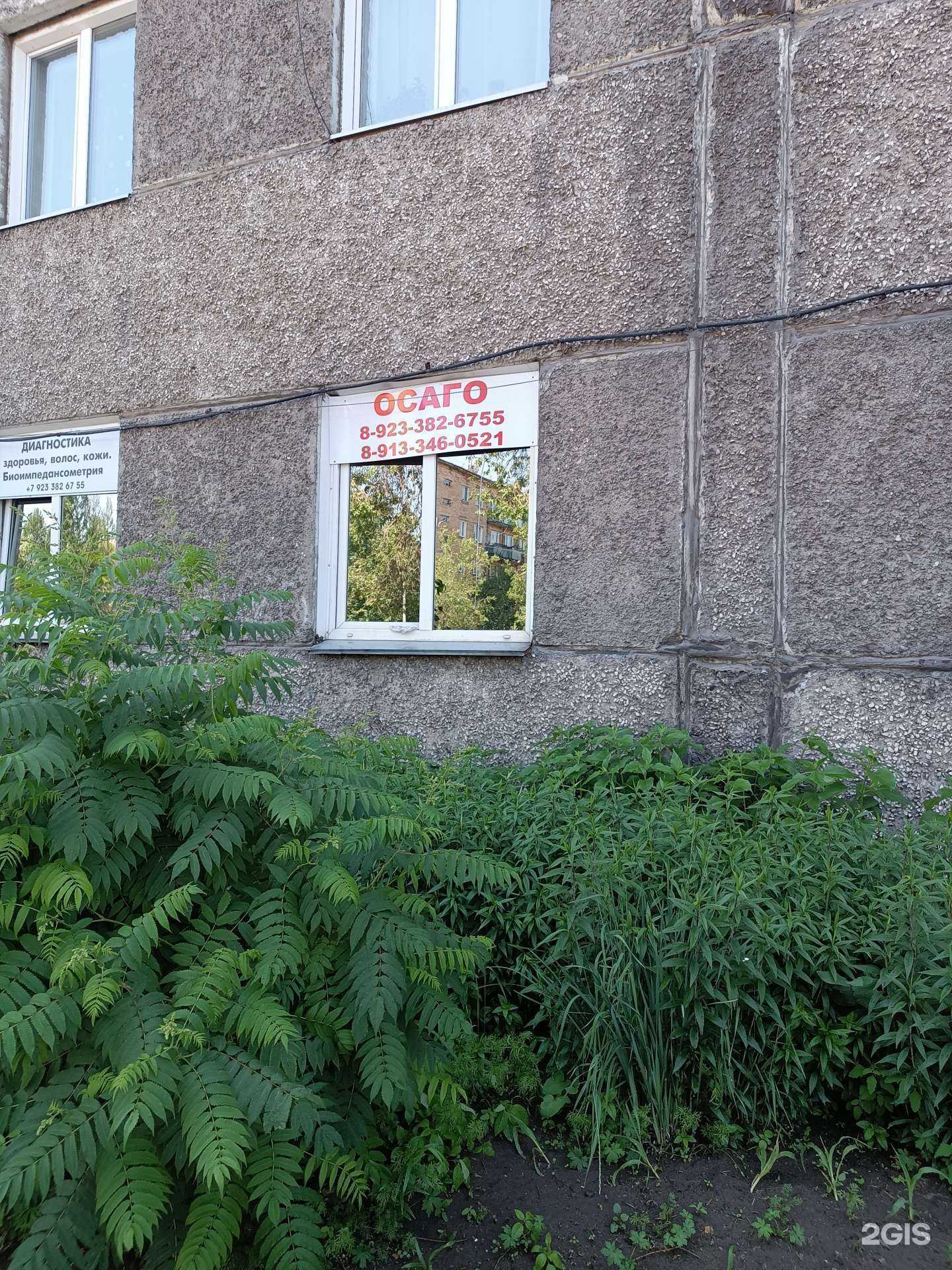 Отзывы на компанию Центр страхования ОСАГО в г. Кызыл c фото