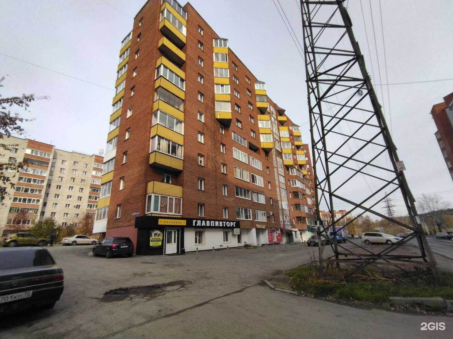 Отзывы на компанию Зоомагазин70 в Томске c фото - фотография 2 из 2