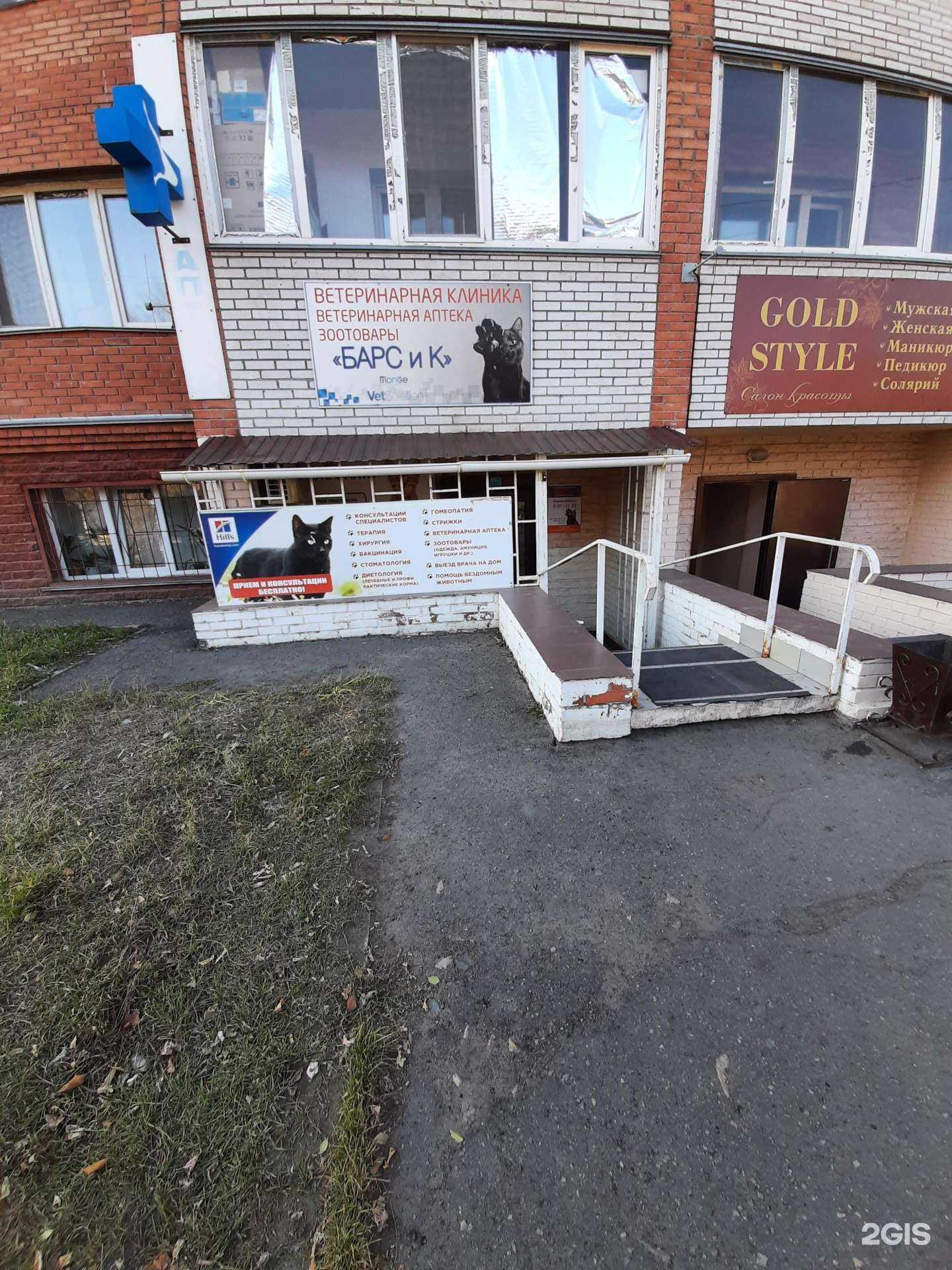 Отзывы на компанию Барс и к в г. Омск c фото