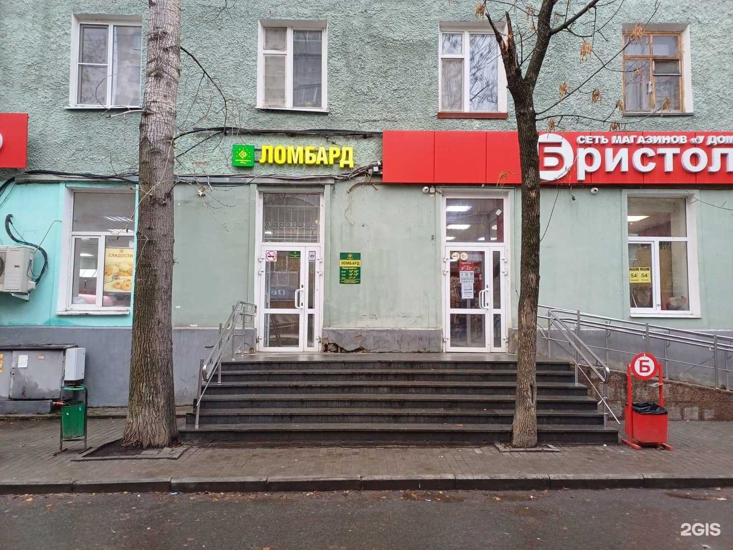 Отзывы на компанию Ломбард Драгоценности Урала в Екатеринбурге c фото