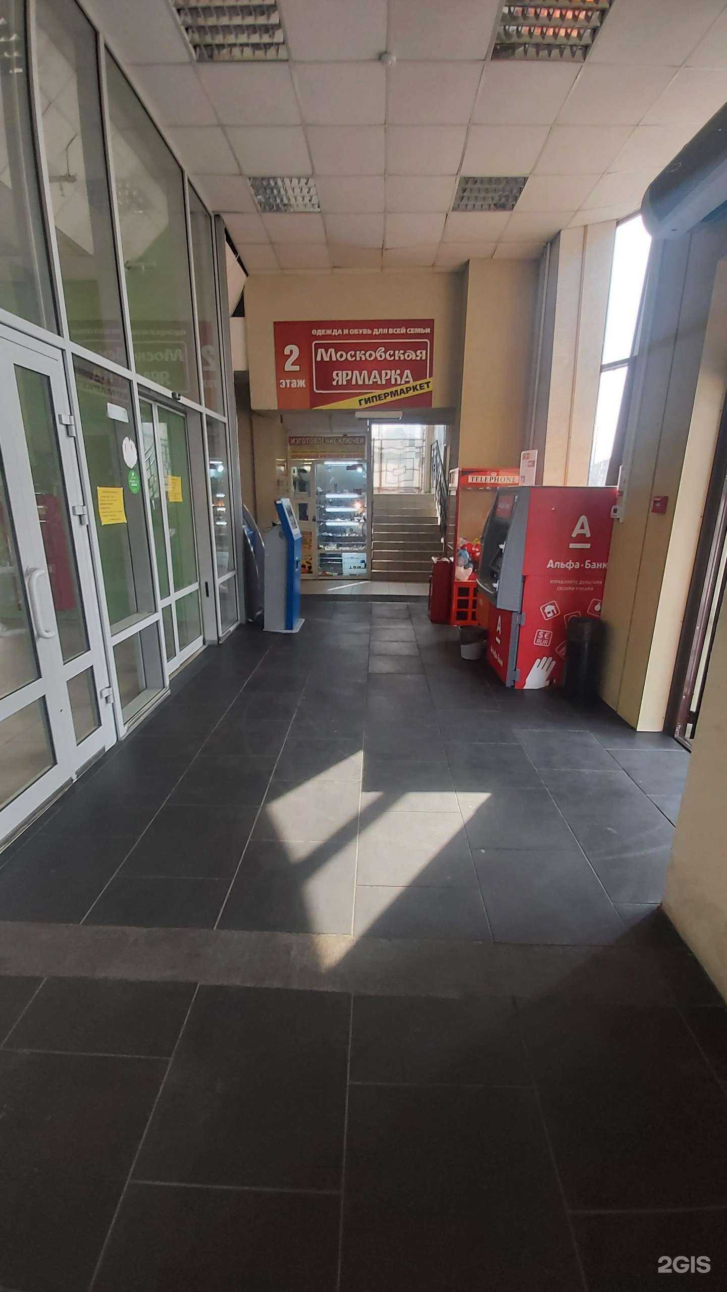 Отзывы на компанию Московская ярмарка в Ангарске c фото - фотография 2 из 2