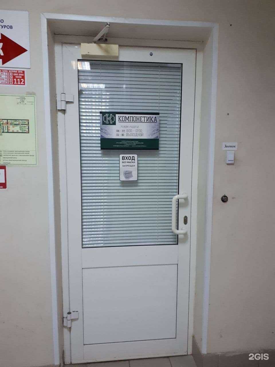 Отзывы на компанию Компонетика в г. Пермь c фото