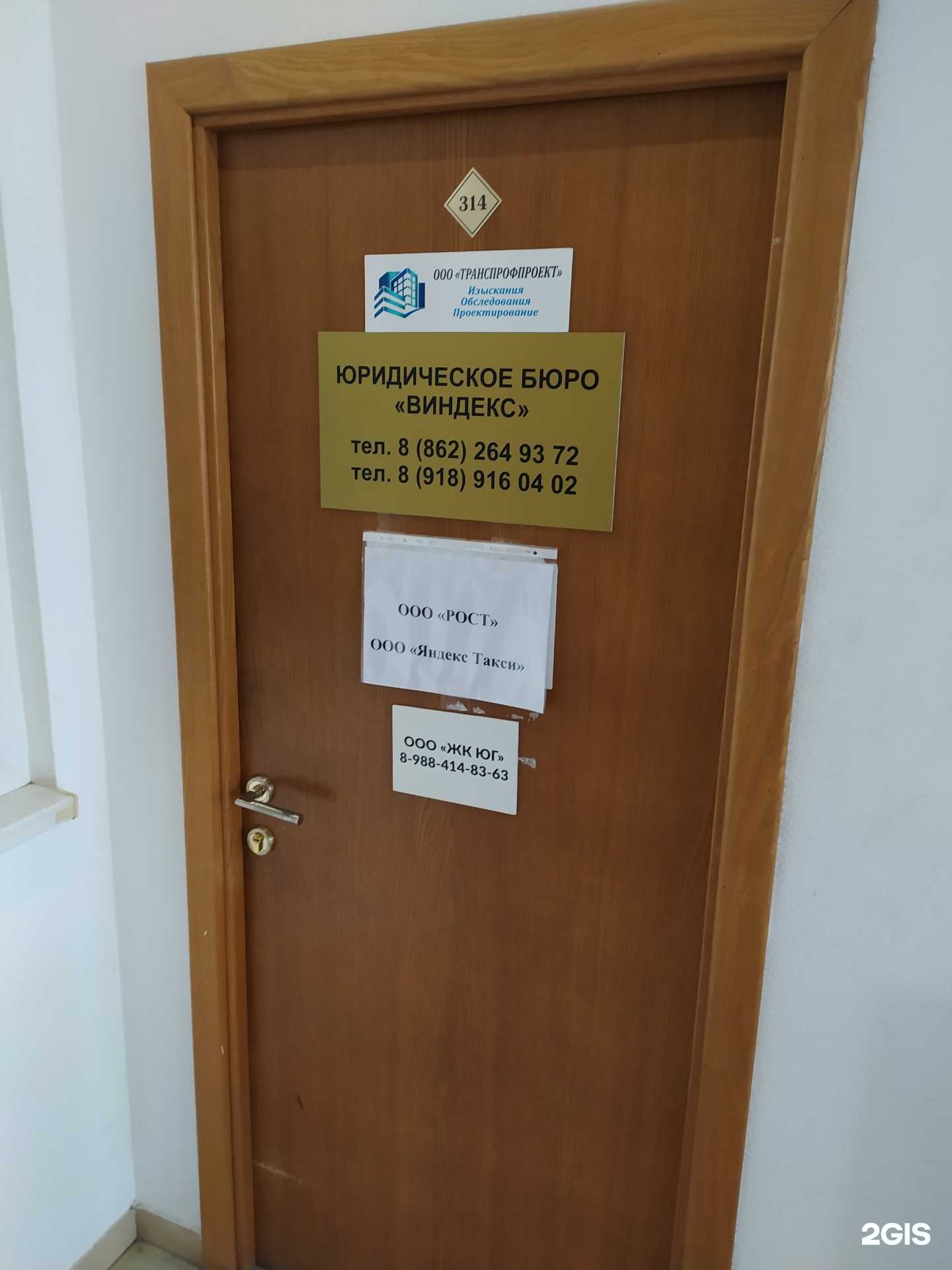 Отзывы на компанию Виндекс в г. Сочи c фото