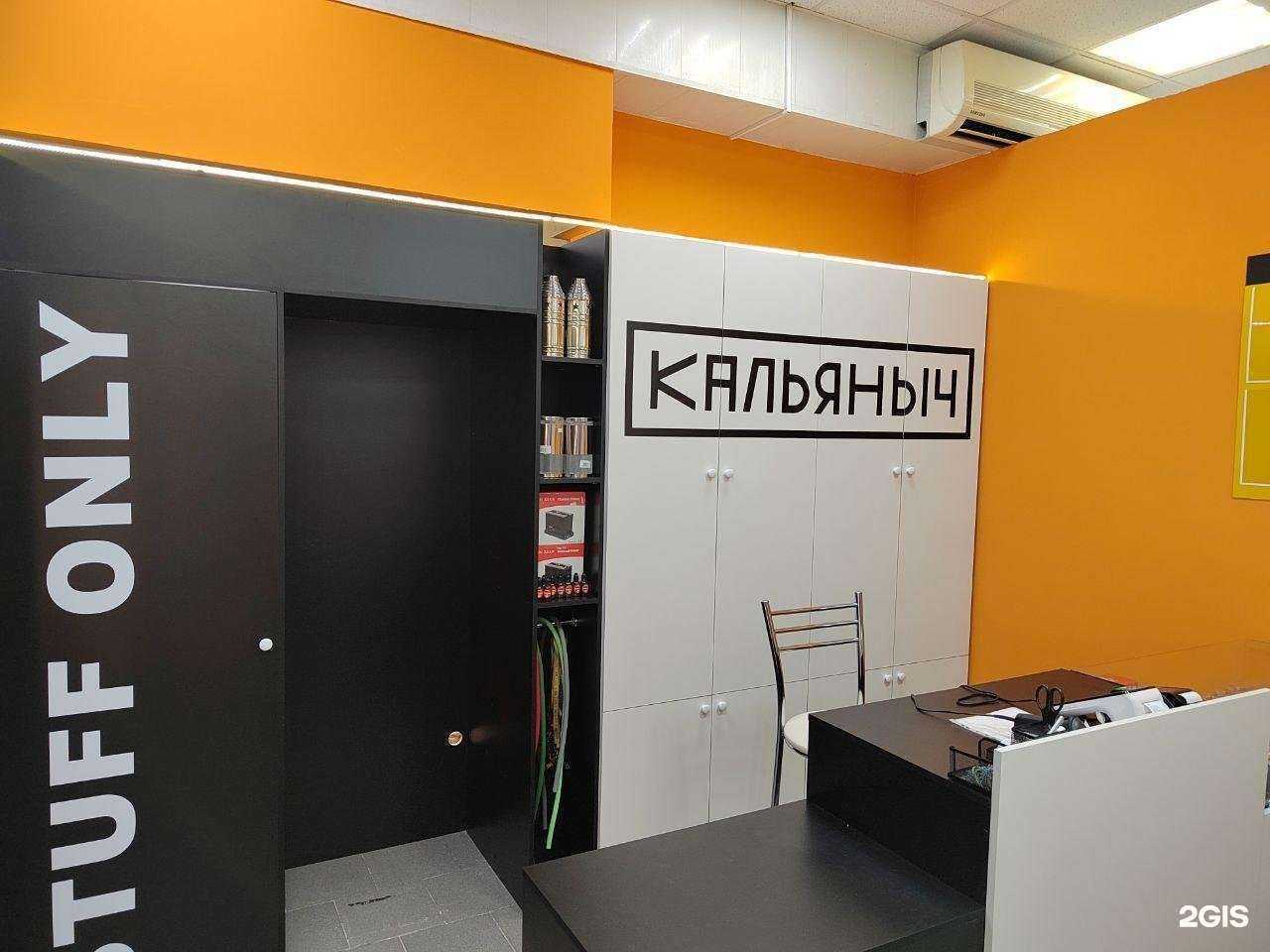 Отзывы на компанию Кальяныч в Серове c фото