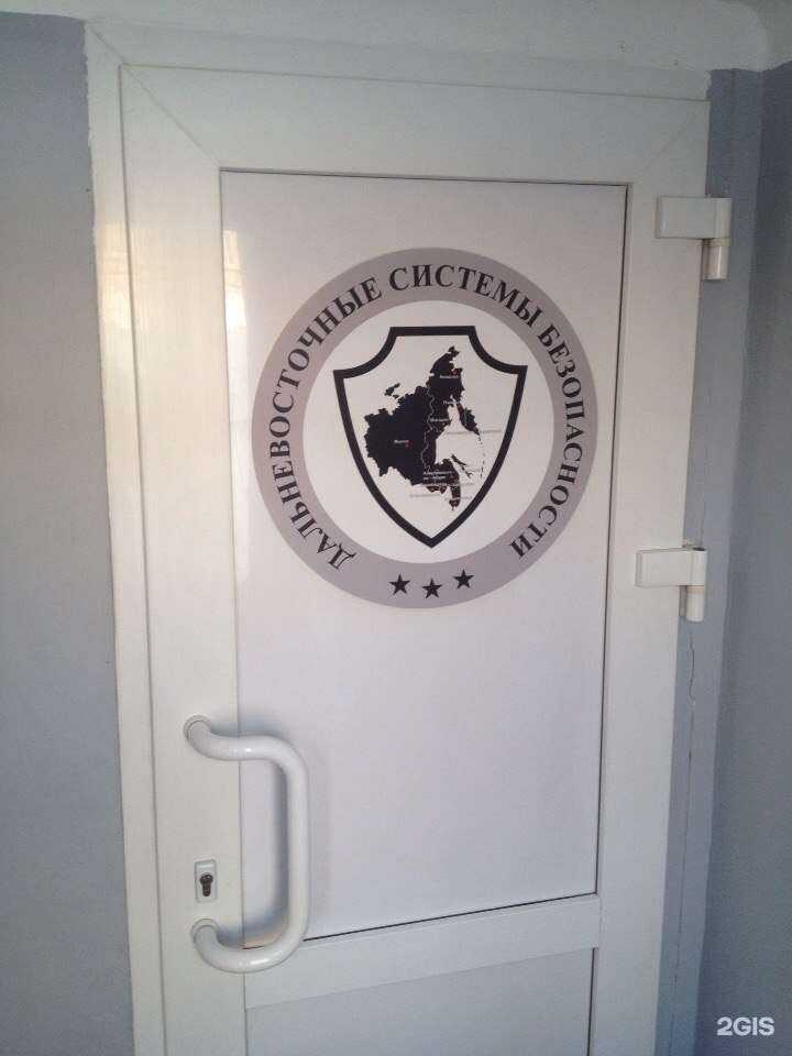 Отзывы на компанию Дальневосточные системы безопасности в г. Комсомольск-на-Амуре c фото