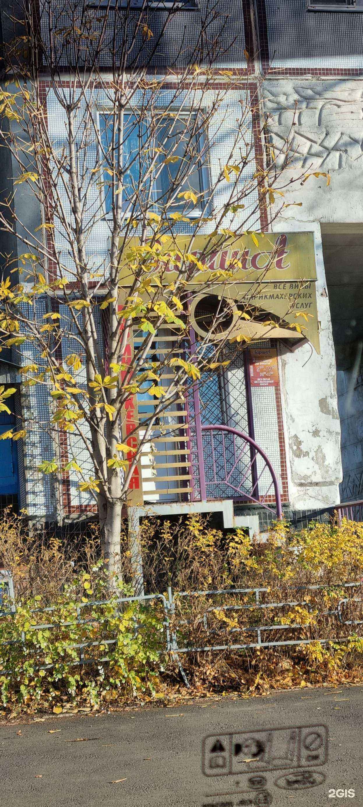 Отзывы на компанию Вита в Набережных Челнах c фото - фотография 2 из 2