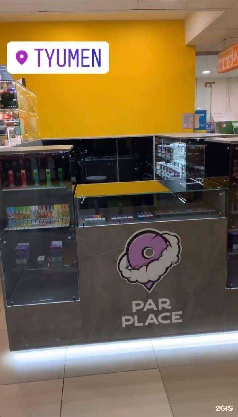 Отзывы на компанию Par Place в Тюмени c фото