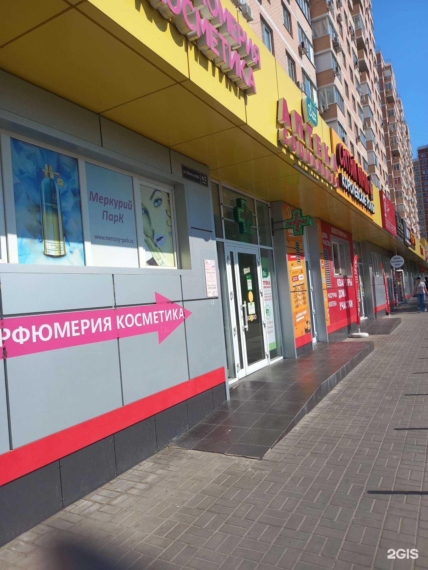 Отзывы на компанию Лаки фарма в г. Краснодар c фото