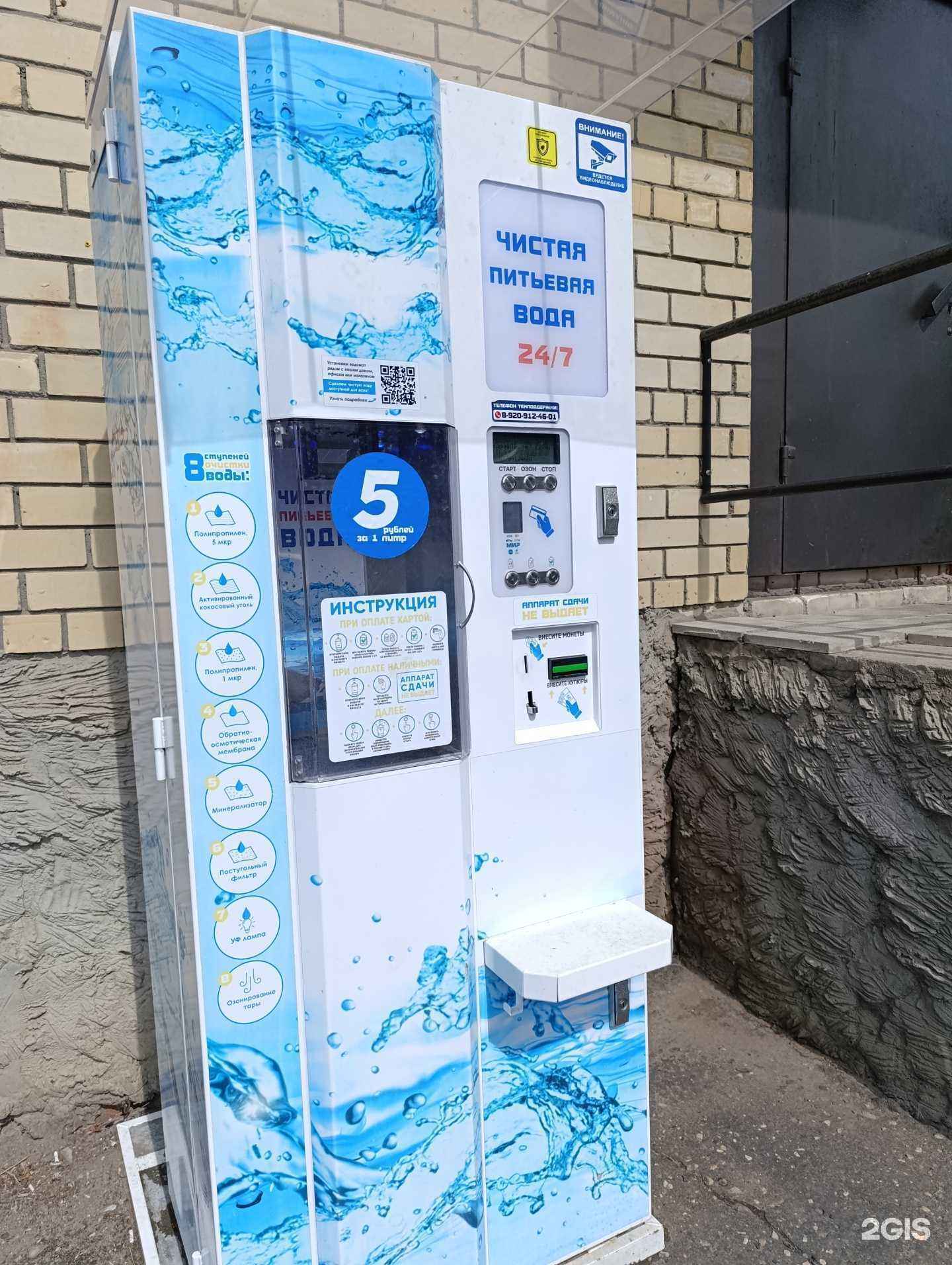 Отзывы на компанию Чистая вода в г. Муром c фото