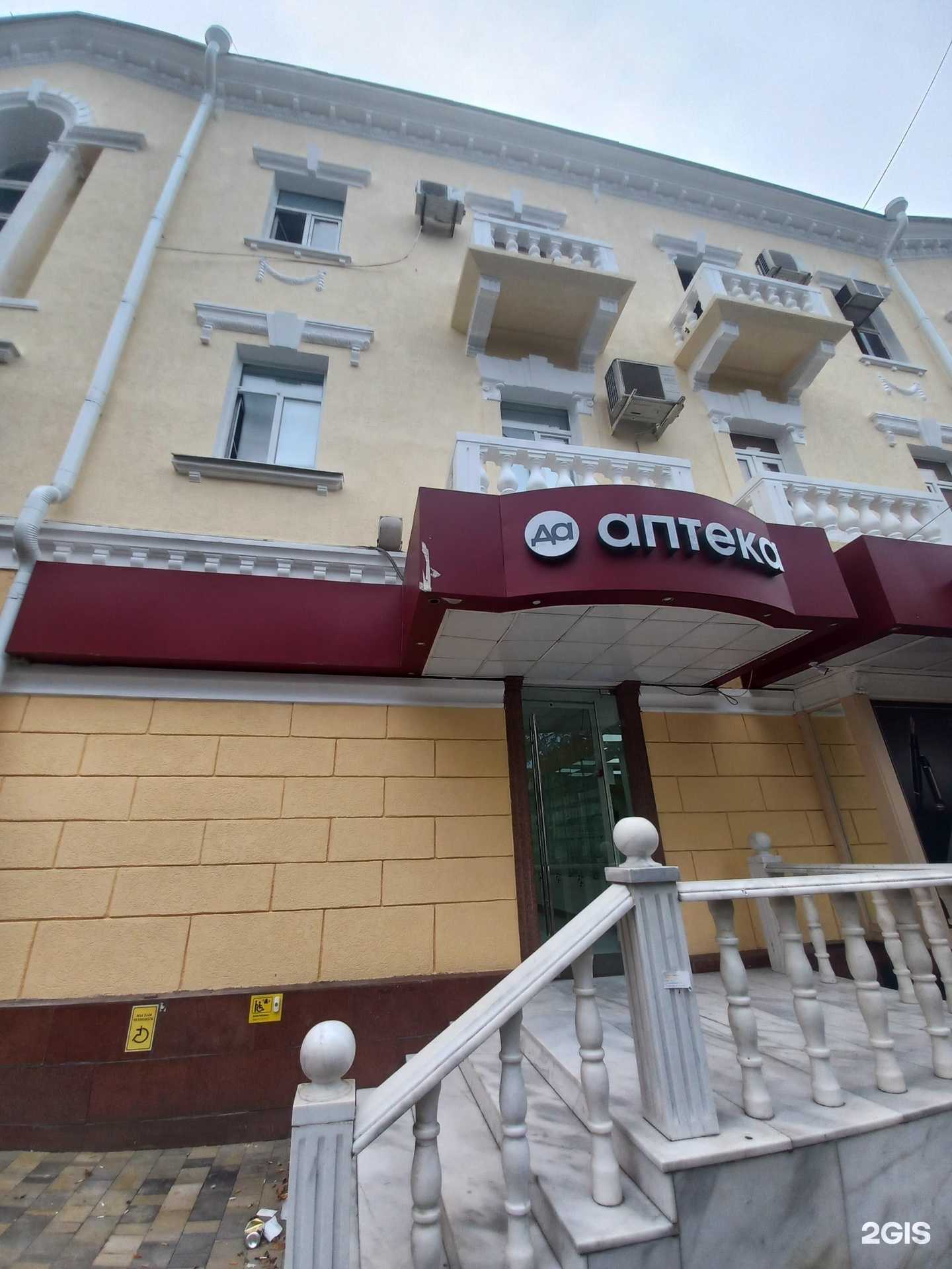 Отзывы на компанию Да в Сочи c фото