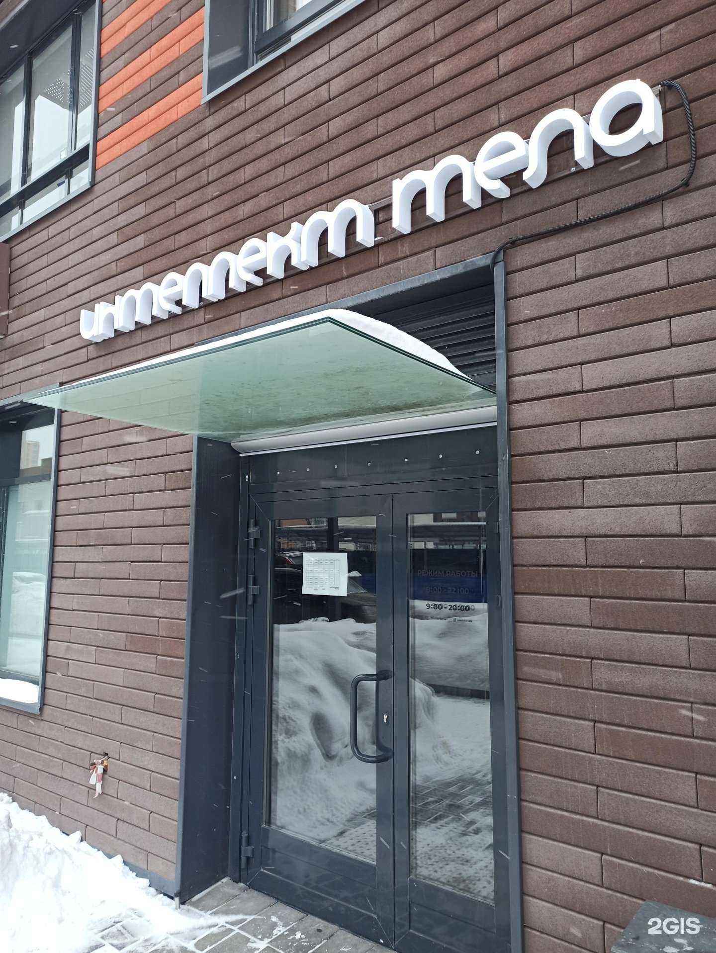 Отзывы на компанию Интеллект Тела в Екатеринбурге c фото