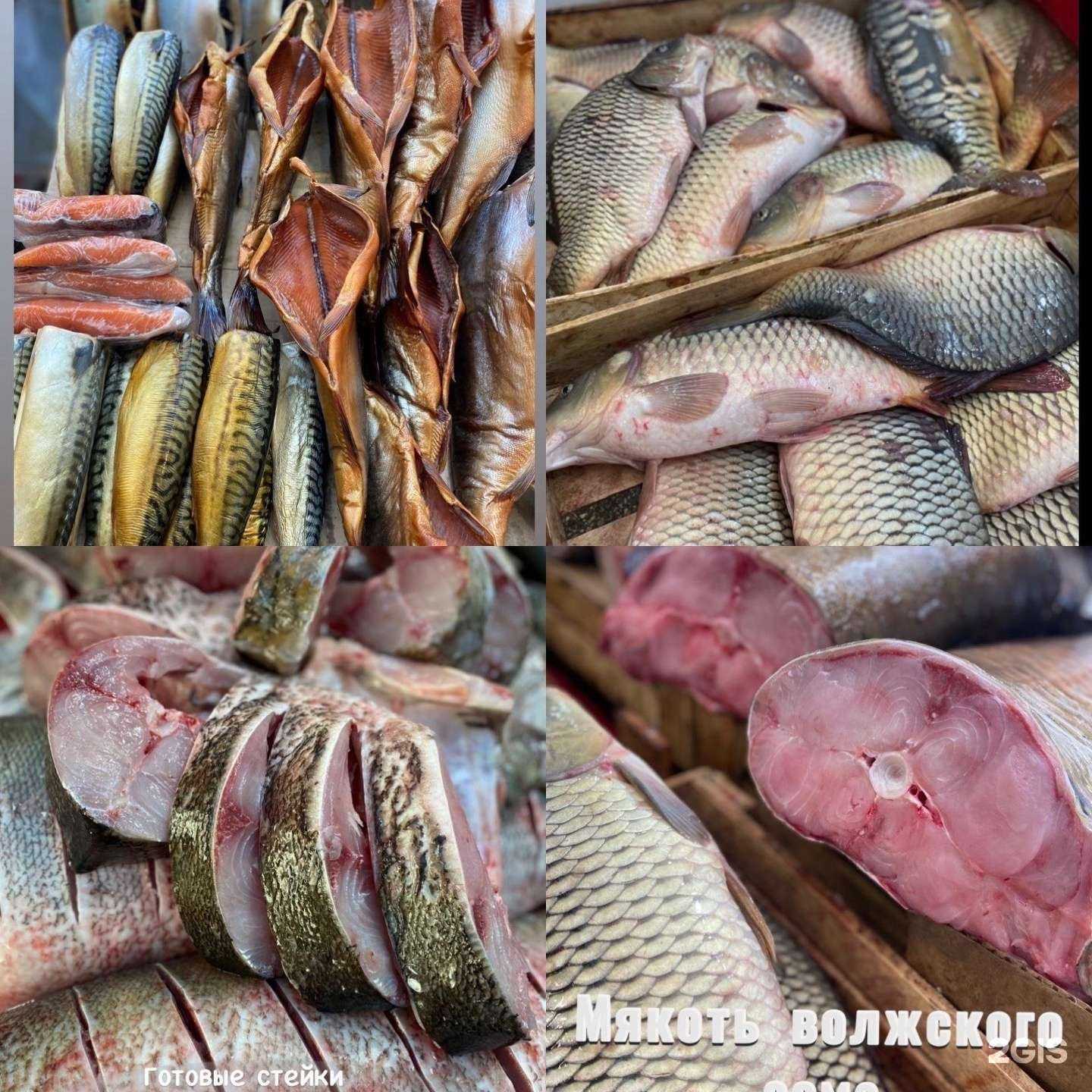 Отзывы на компанию Рыба у Светланы в Самаре c фото