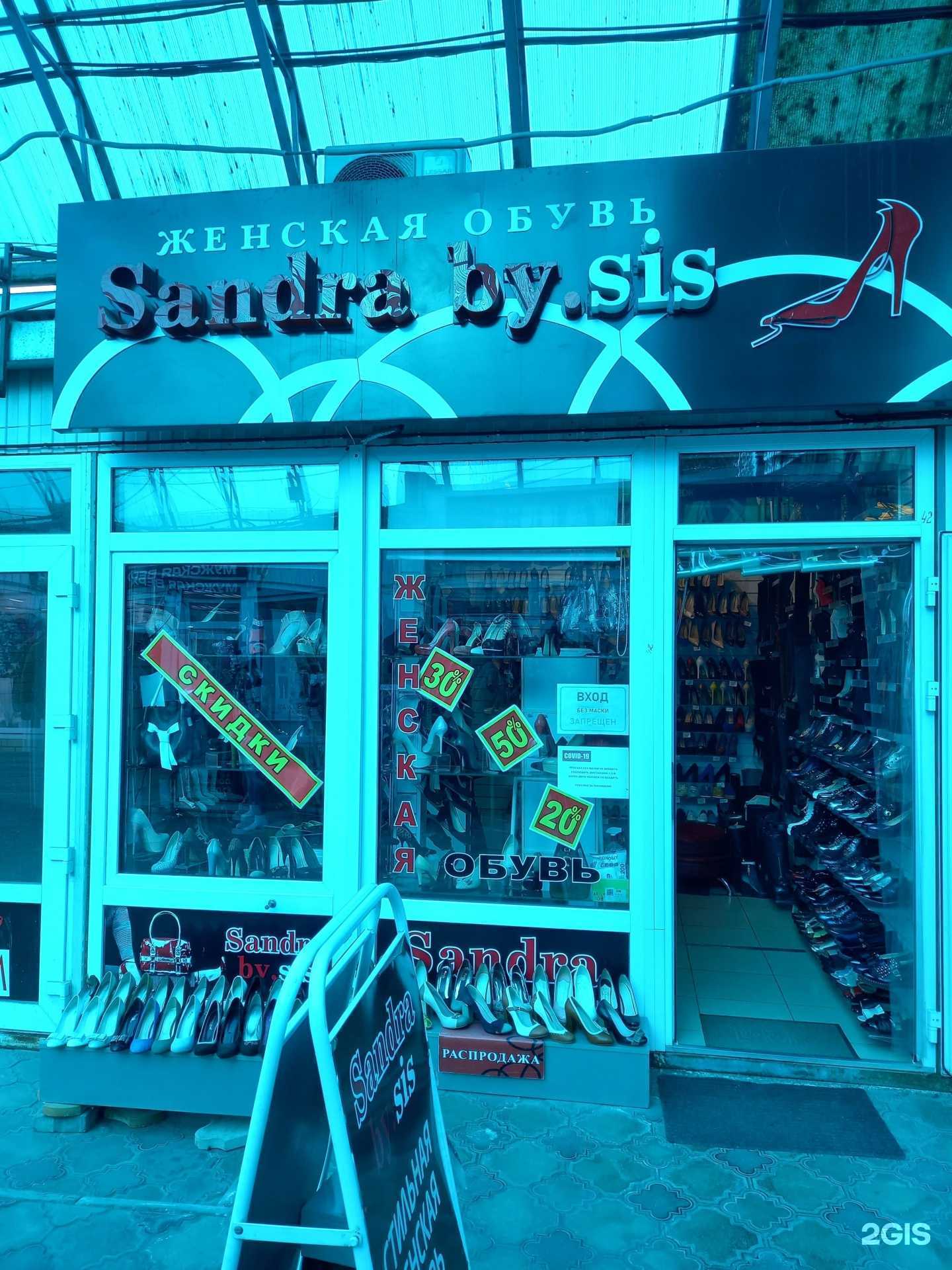 Отзывы на компанию Sandra by. sis в г. Краснодар c фото