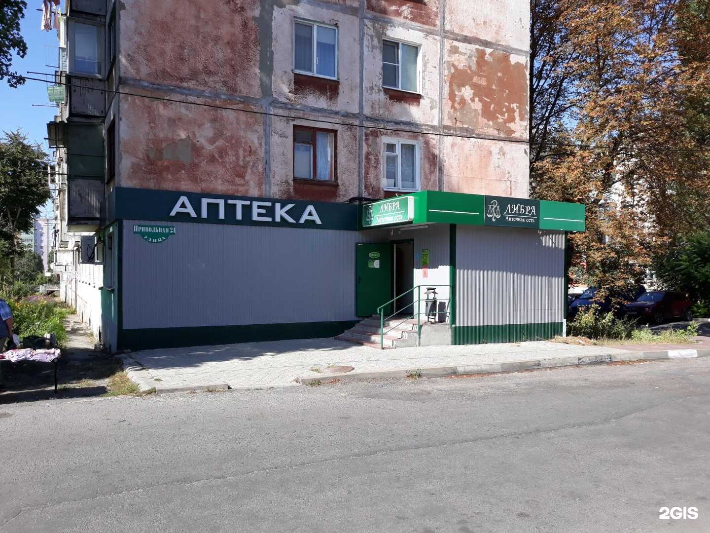 Отзывы на компанию Либра в Белгороде c фото