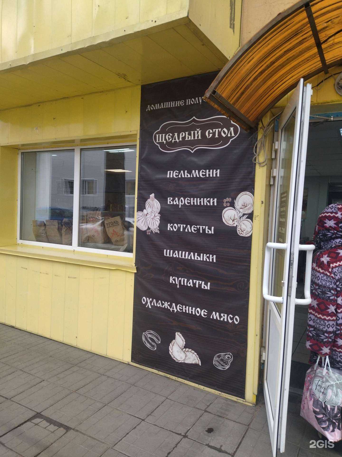 Отзывы на компанию Магазин мяса и домашних полуфабрикатов в Калтане c фото