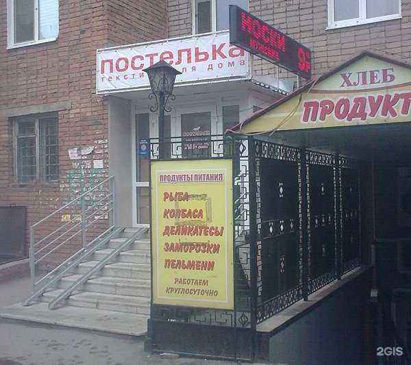 Отзывы на компанию Постелька в г. Томск c фото