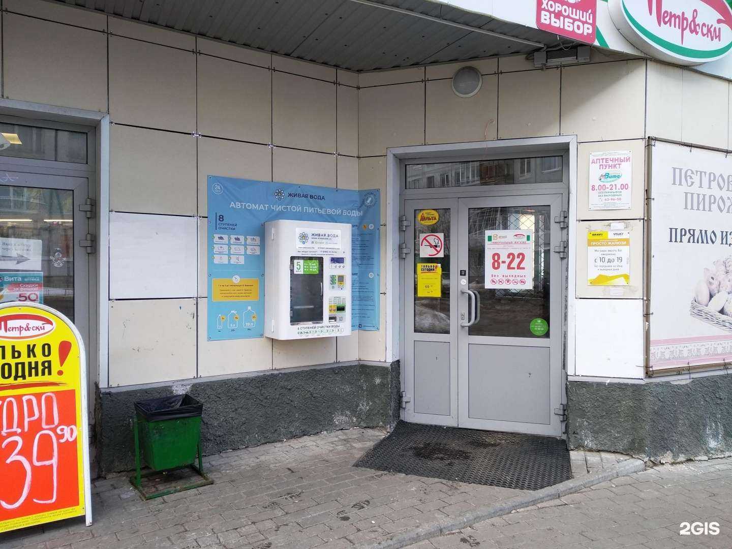 Отзывы на компанию Живая вода в г. Архангельск c фото