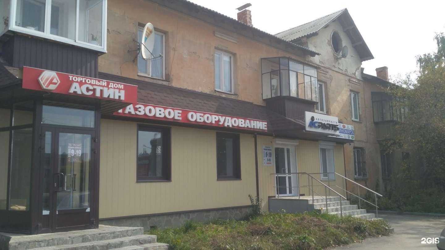 Отзывы на компанию Астин в Миассе c фото - фотография 2 из 2