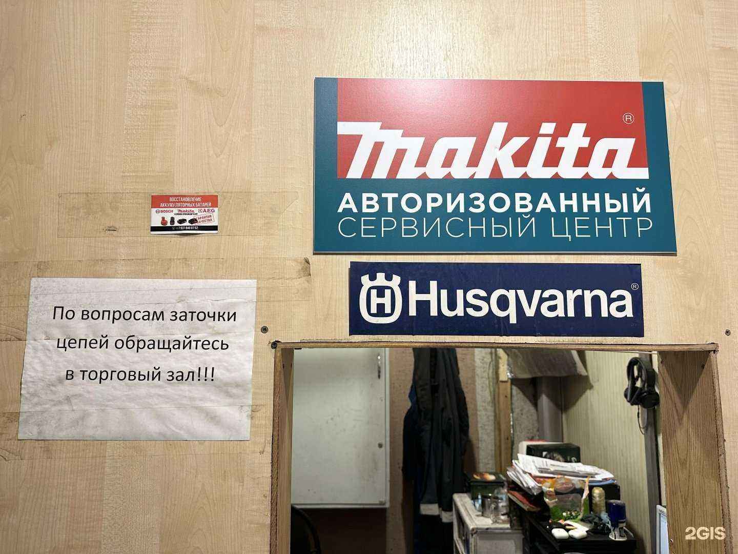 Отзывы на компанию Хозяин в Якутске c фото