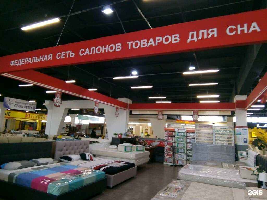 Отзывы на компанию Мир матрасов в Магнитогорске c фото