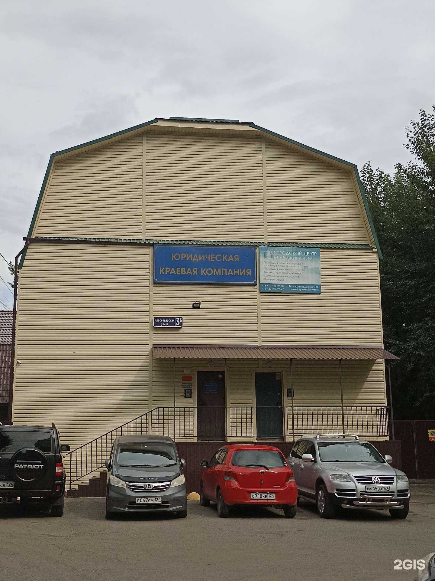 Отзывы на компанию Город 124 в Красноярске c фото