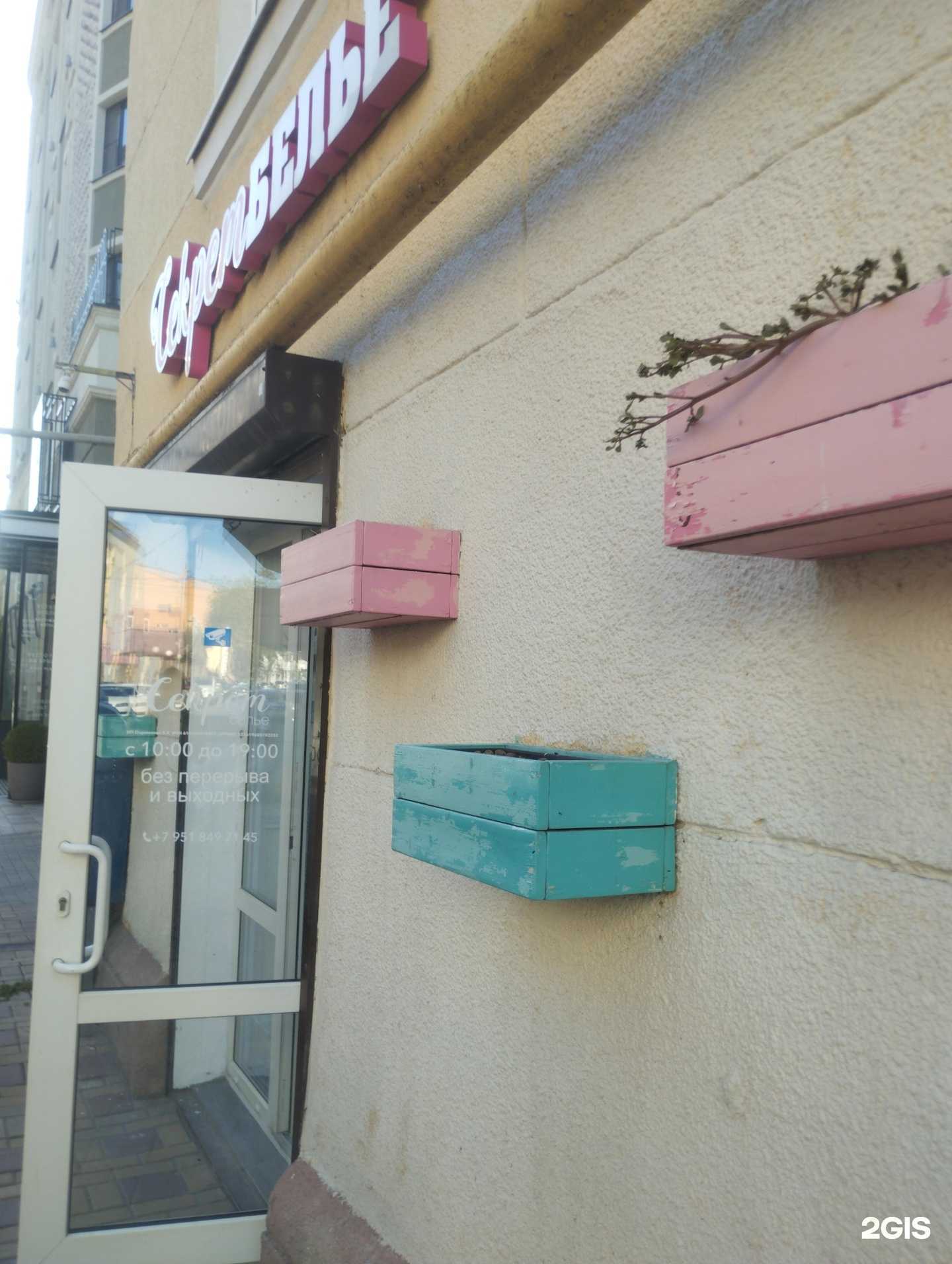 Отзывы на компанию Секрет леди в Ростове-на-Дону c фото