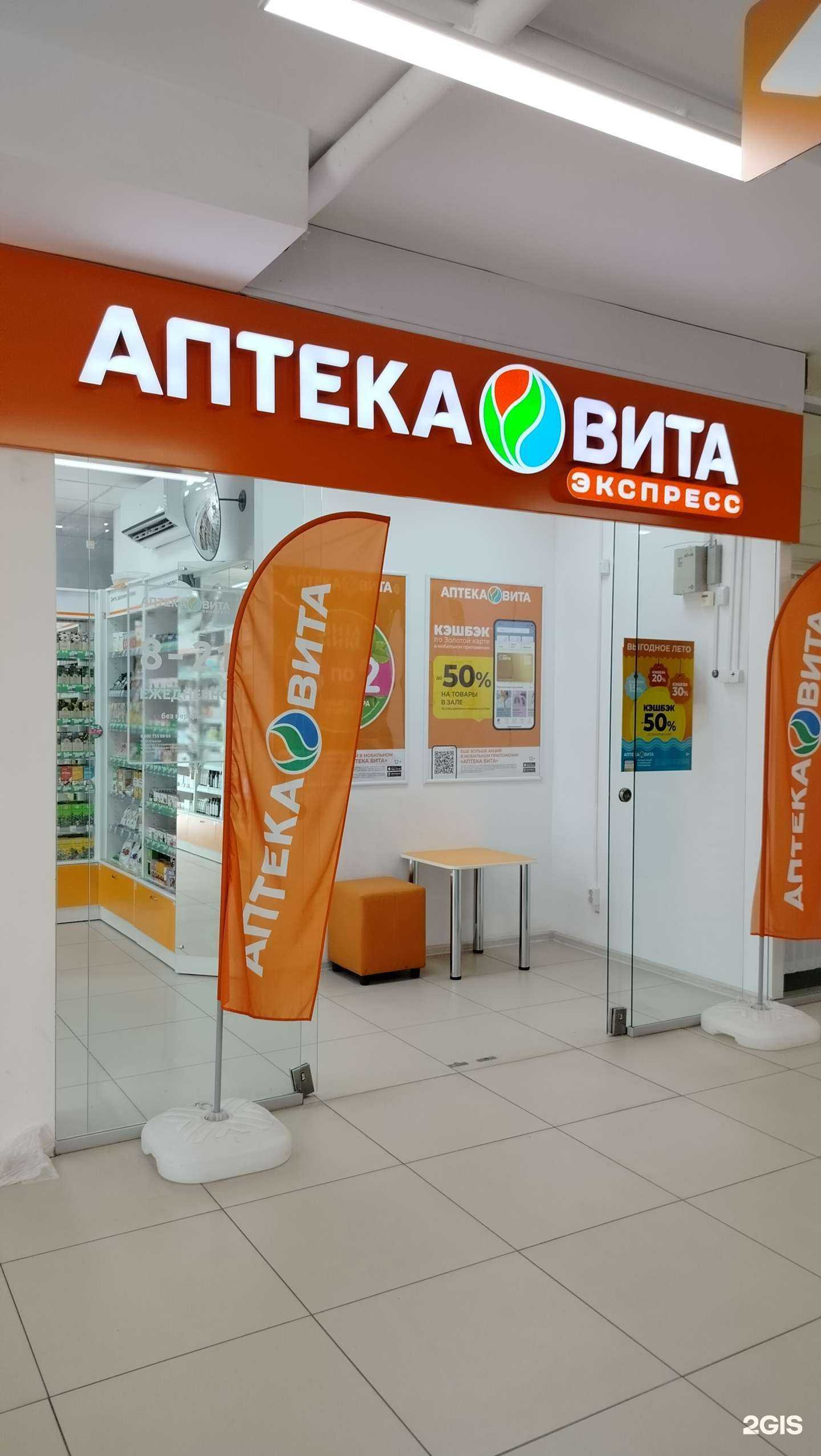 Отзывы на компанию Вита Экспресс в г. Пенза c фото