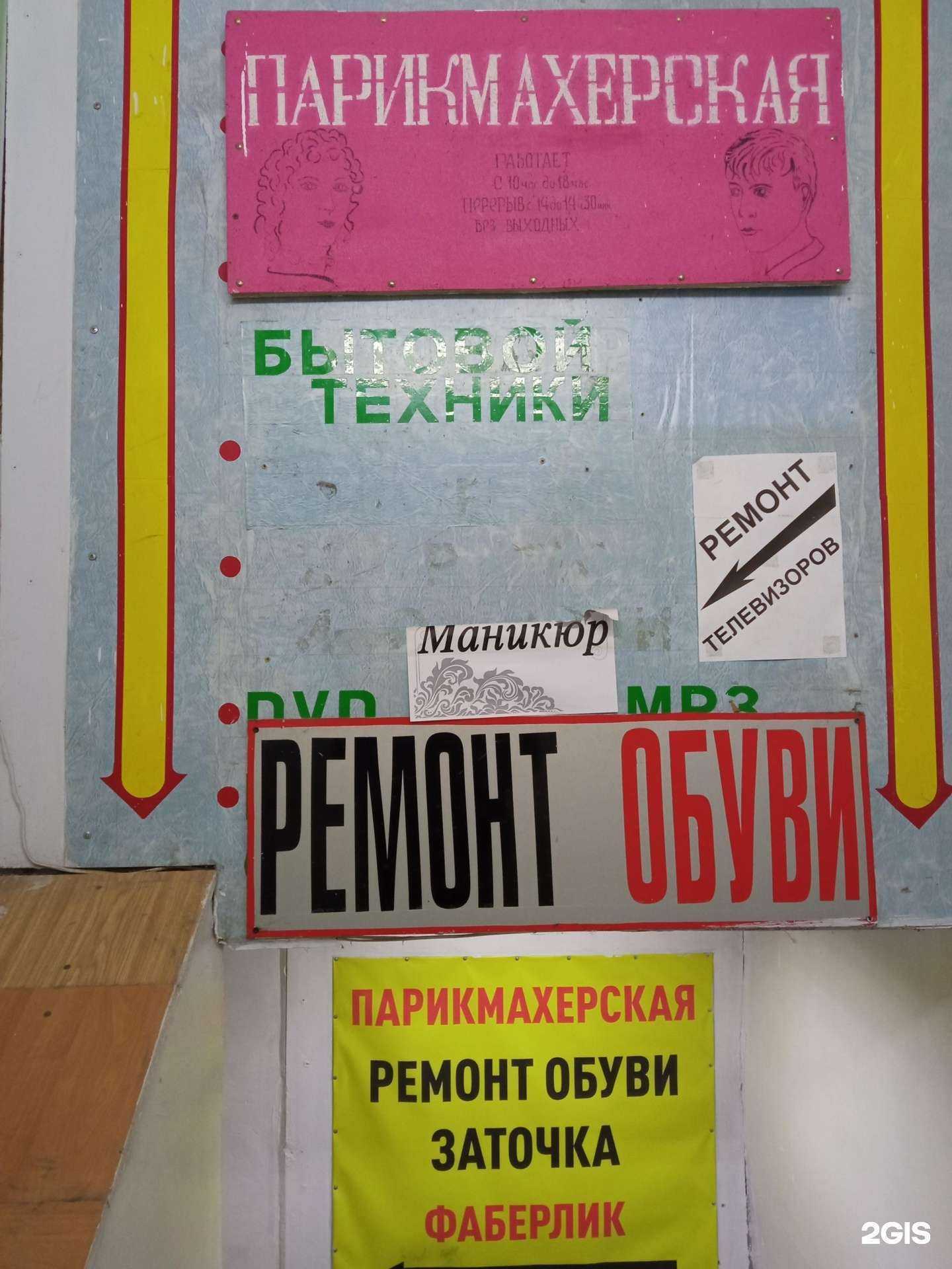 Отзывы на компанию Парикмахерская в г. Чита c фото